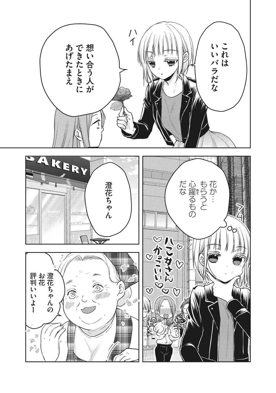 MIJUKU NA FUTARI DE GOZAIMASU GA - raw - Chapter 57 - https://jpdd.ccdd.to/JPDD/mijukunafutaridegozaimasuga/158453/ukksam3t3oe.jpg