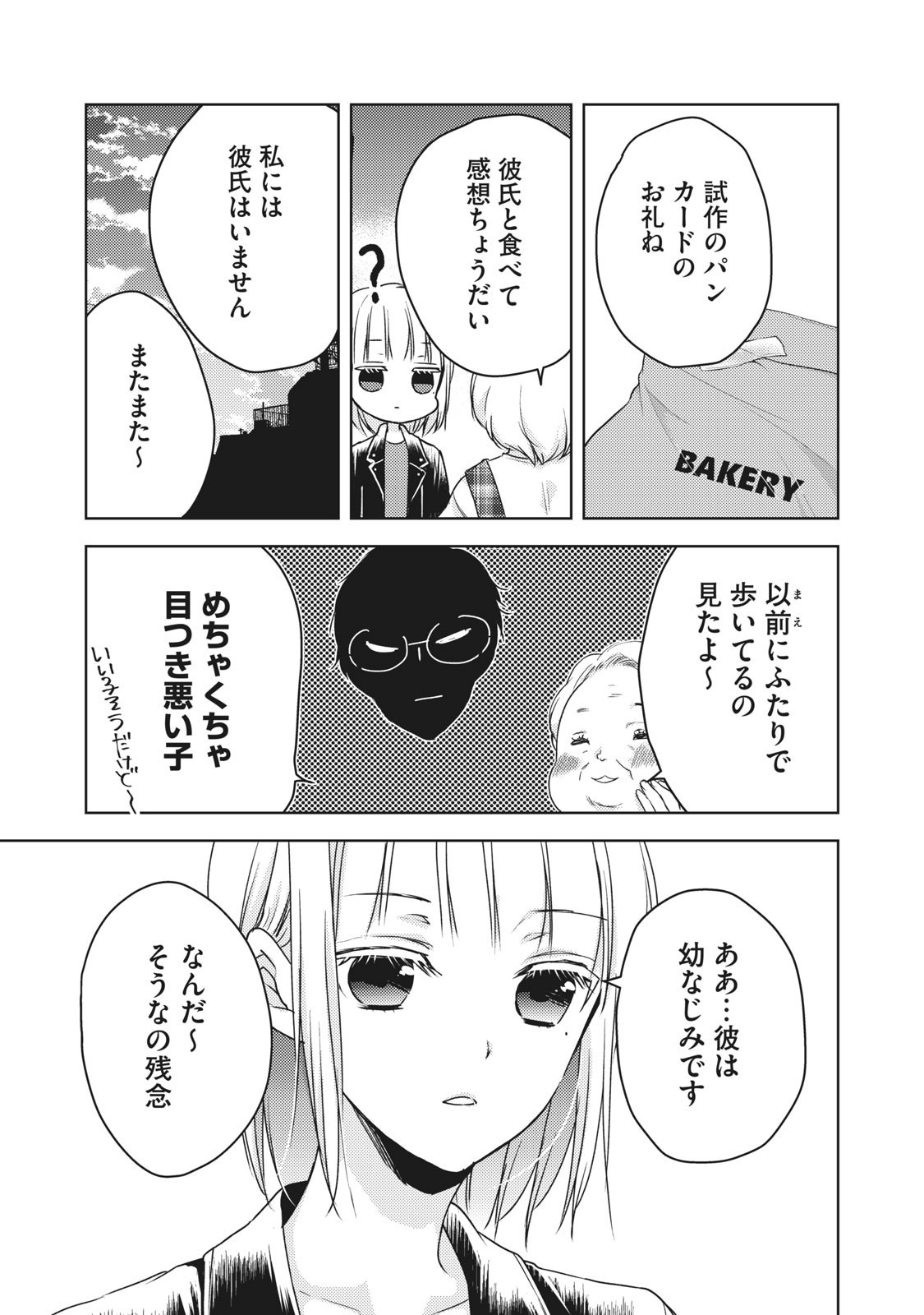 MIJUKU NA FUTARI DE GOZAIMASU GA - raw - Chapter 57 - https://jpdd.ccdd.to/JPDD/mijukunafutaridegozaimasuga/158453/upc5sh5e0cd.jpg