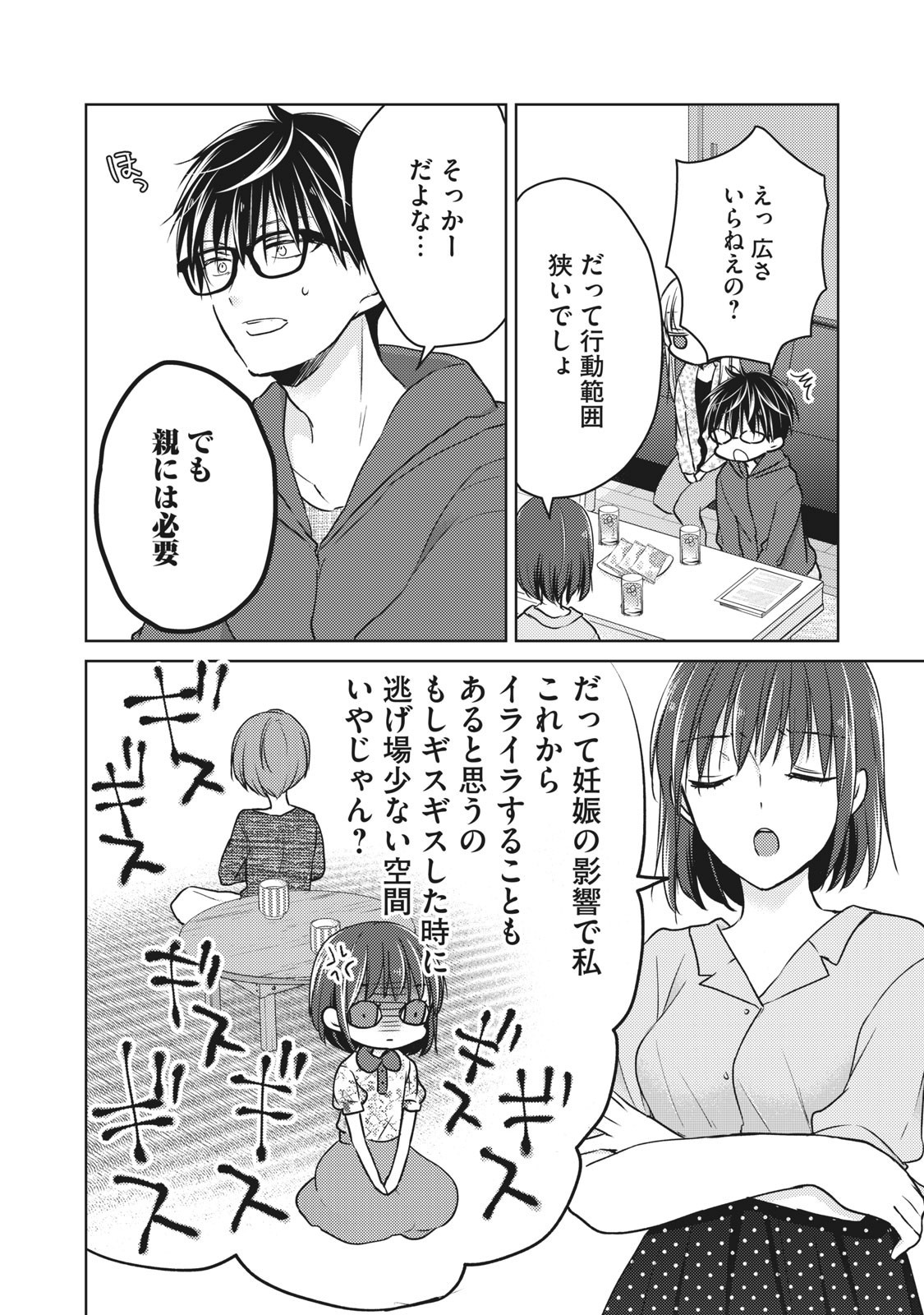 MIJUKU NA FUTARI DE GOZAIMASU GA - raw - Chapter 56 - https://jpdd.ccdd.to/JPDD/mijukunafutaridegozaimasuga/158454/1miip2s4w0t.jpg