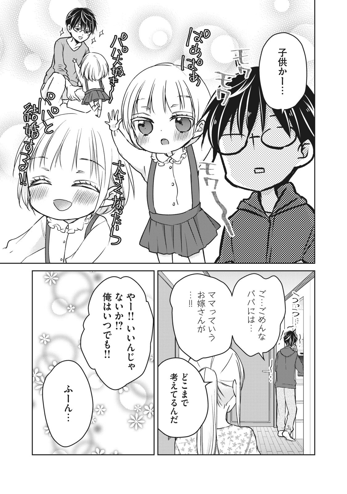 MIJUKU NA FUTARI DE GOZAIMASU GA - raw - Chapter 56 - https://jpdd.ccdd.to/JPDD/mijukunafutaridegozaimasuga/158454/nd5dlcea4gw.jpg