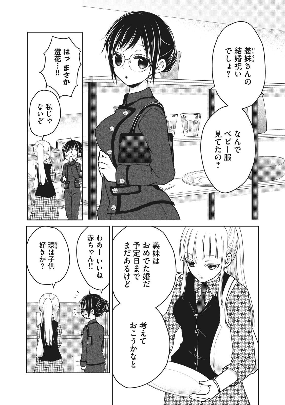 MIJUKU NA FUTARI DE GOZAIMASU GA - raw - Chapter 56 - https://jpdd.ccdd.to/JPDD/mijukunafutaridegozaimasuga/158454/sidrrcqdh0w.jpg