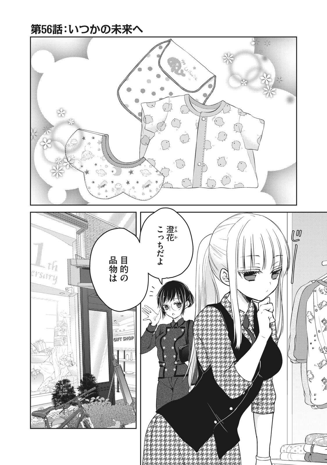 MIJUKU NA FUTARI DE GOZAIMASU GA - raw - Chapter 56 - https://jpdd.ccdd.to/JPDD/mijukunafutaridegozaimasuga/158454/y3tn5tprf5c.jpg
