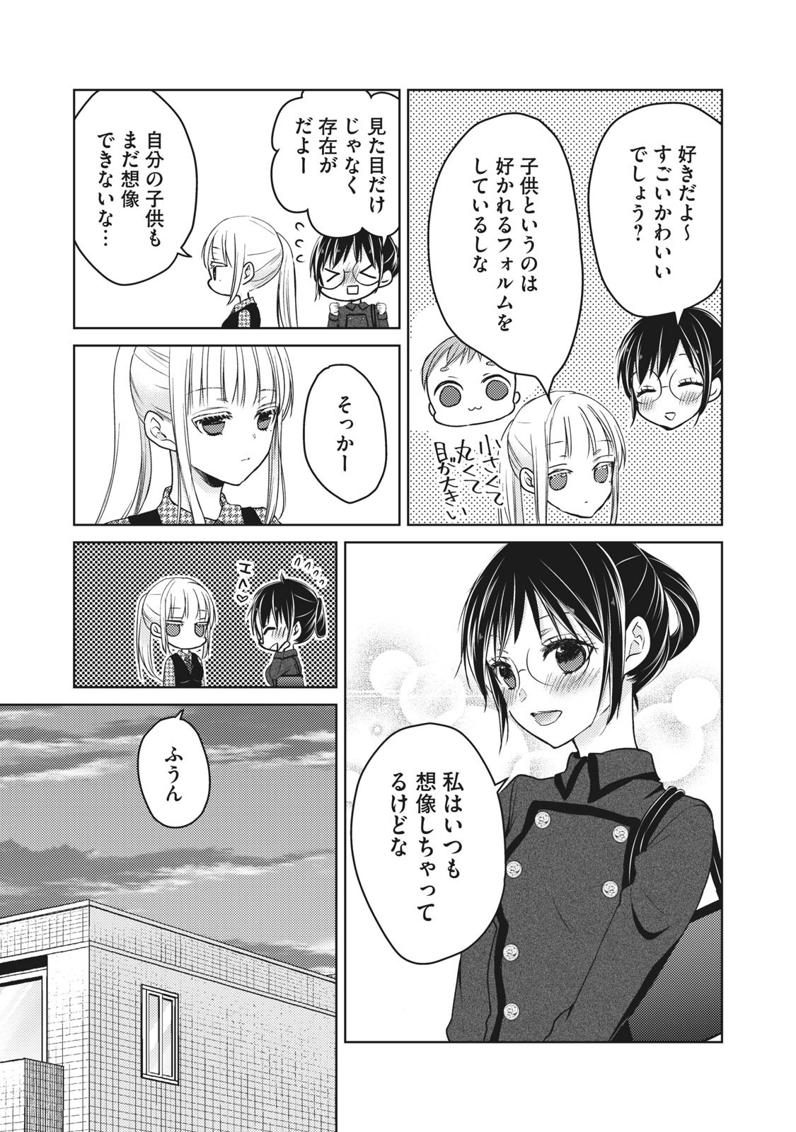 MIJUKU NA FUTARI DE GOZAIMASU GA - raw - Chapter 56 - https://jpdd.ccdd.to/JPDD/mijukunafutaridegozaimasuga/158454/z3izr2k0po0.jpg