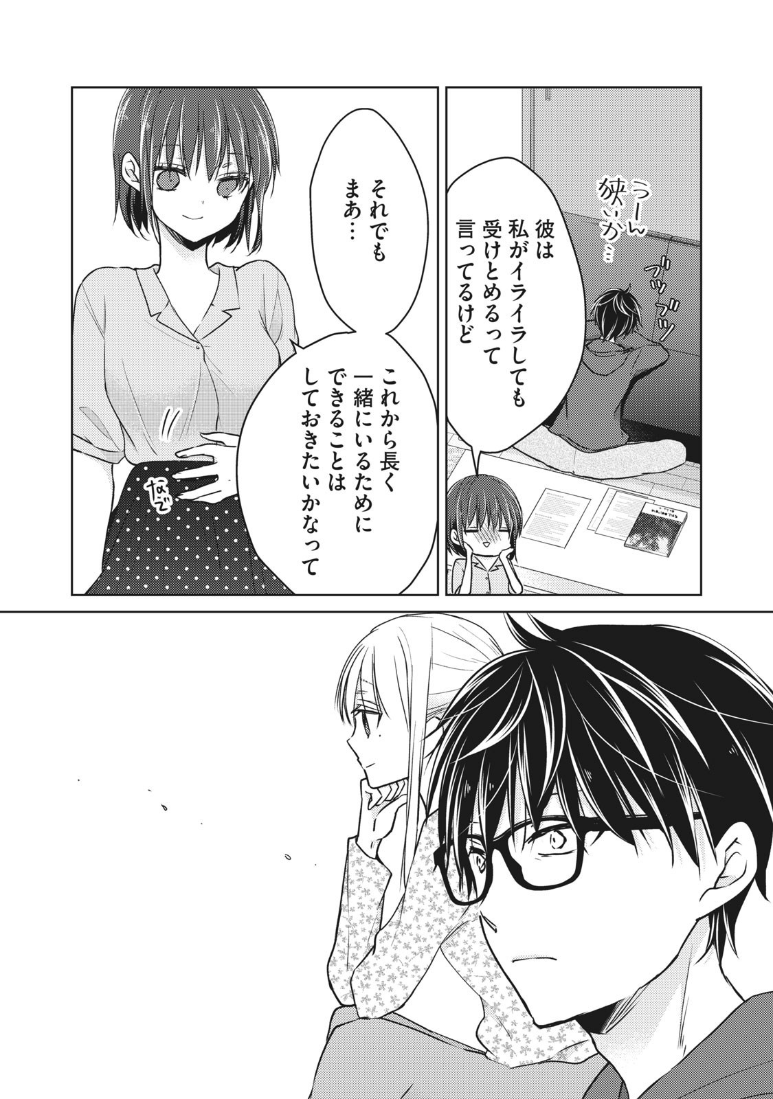 MIJUKU NA FUTARI DE GOZAIMASU GA - raw - Chapter 56 - https://jpdd.ccdd.to/JPDD/mijukunafutaridegozaimasuga/158454/zbvezrfq2kh.jpg