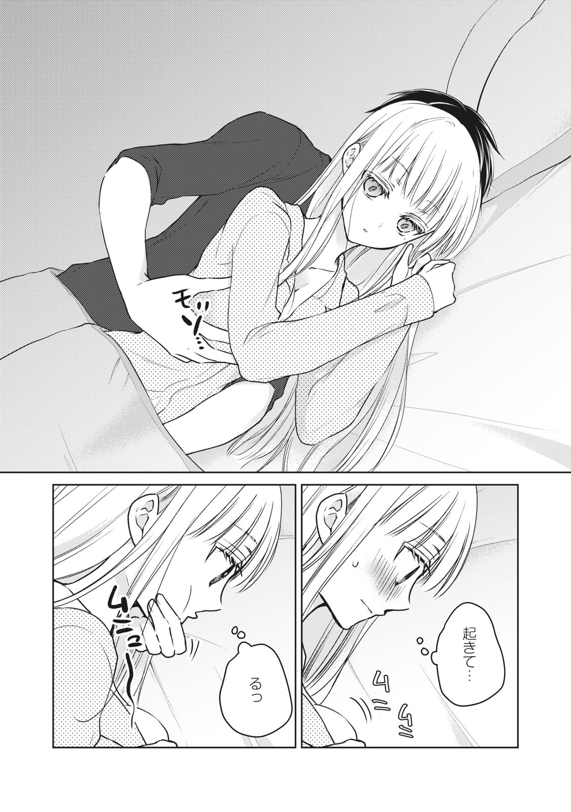 MIJUKU NA FUTARI DE GOZAIMASU GA - raw - Chapter 55 - https://jpdd.ccdd.to/JPDD/mijukunafutaridegozaimasuga/158455/0luwsvpm25a.jpg
