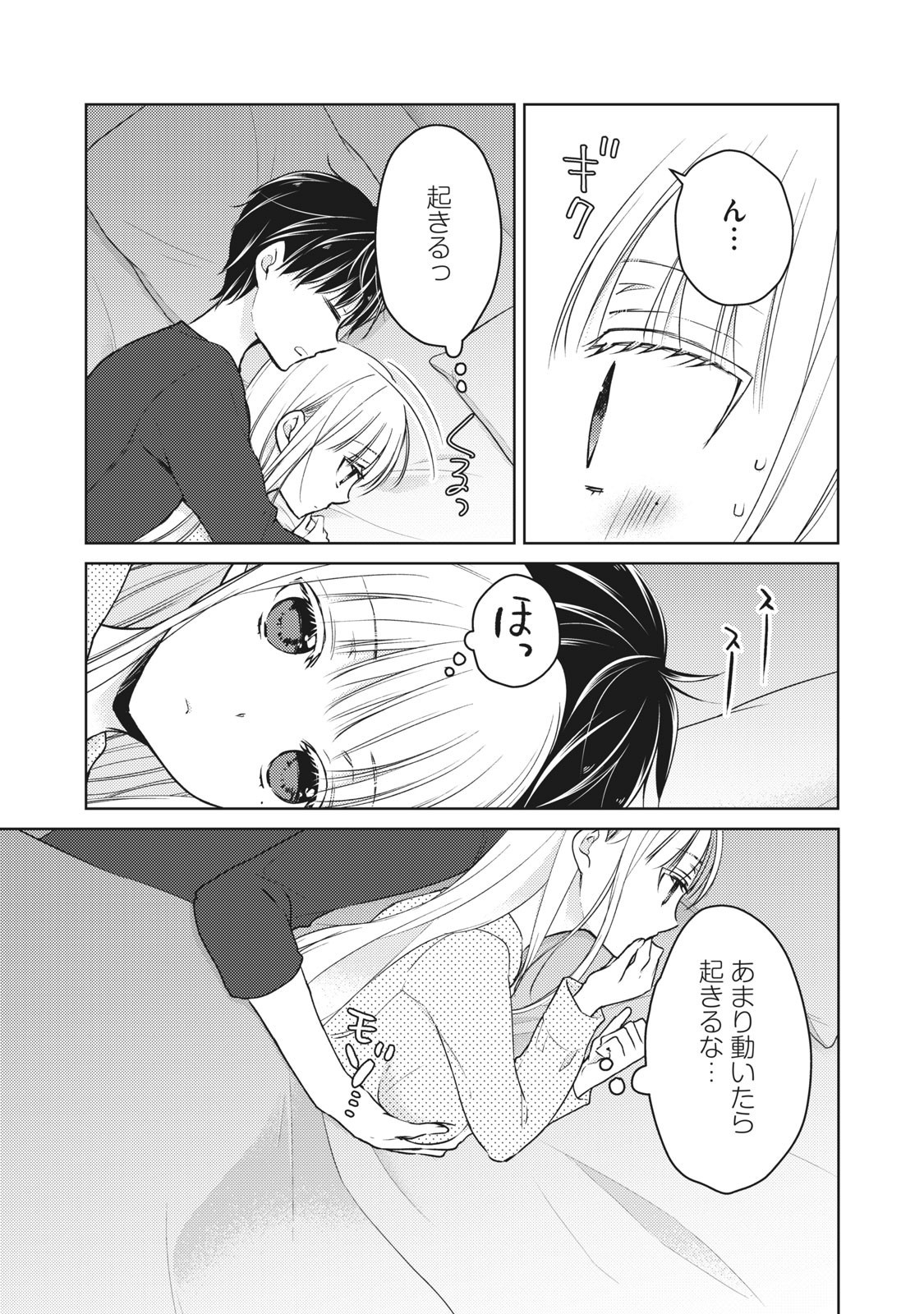 MIJUKU NA FUTARI DE GOZAIMASU GA - raw - Chapter 55 - https://jpdd.ccdd.to/JPDD/mijukunafutaridegozaimasuga/158455/5lxur3mjoiq.jpg