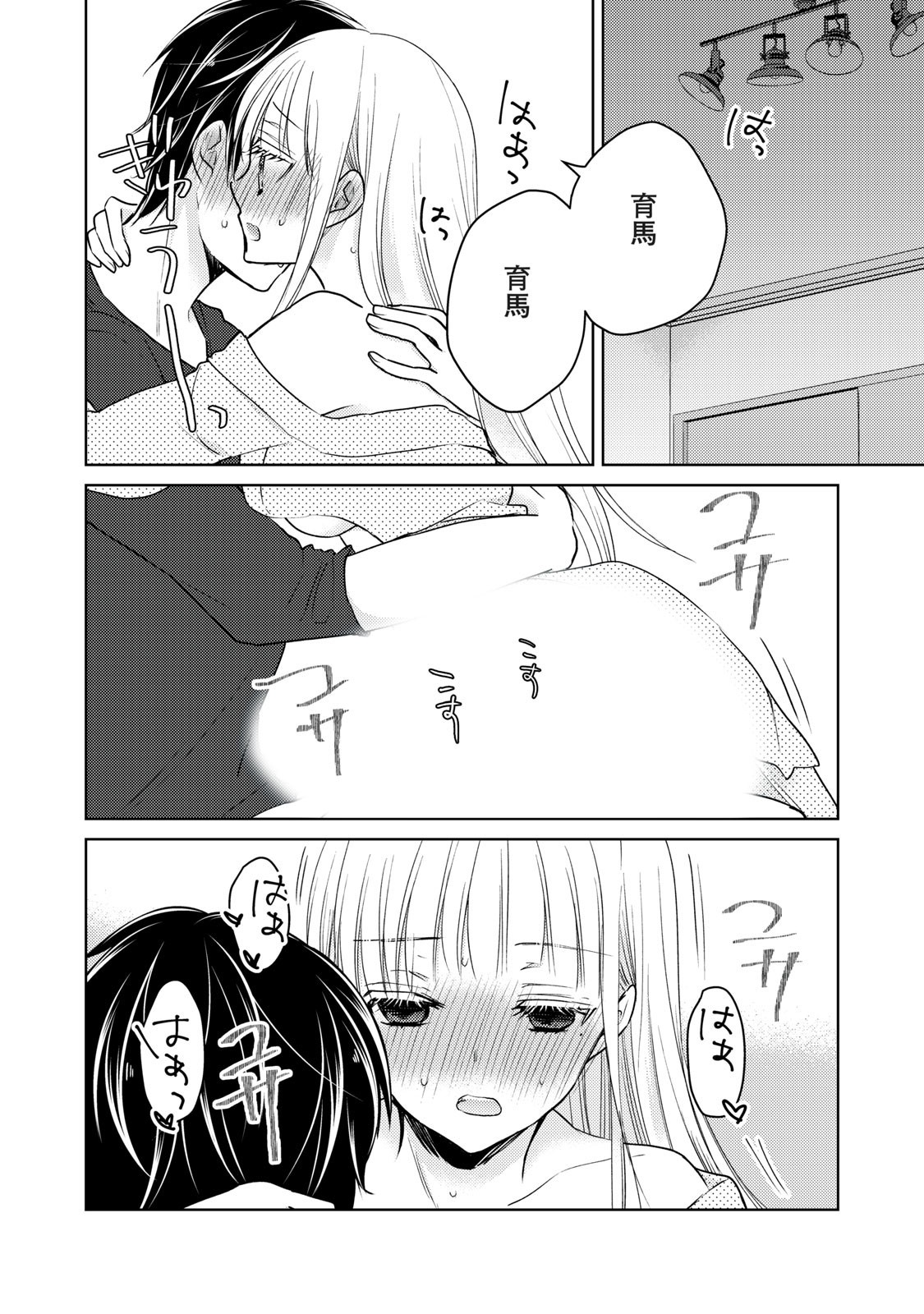MIJUKU NA FUTARI DE GOZAIMASU GA - raw - Chapter 55 - https://jpdd.ccdd.to/JPDD/mijukunafutaridegozaimasuga/158455/bcqbxzeeg3q.jpg