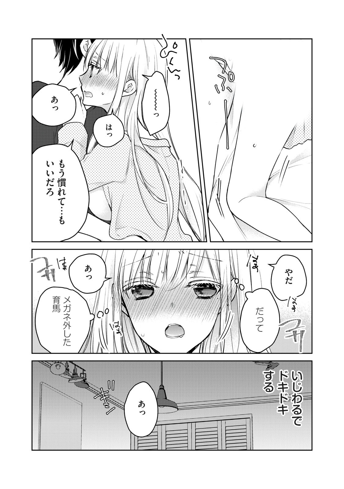 MIJUKU NA FUTARI DE GOZAIMASU GA - raw - Chapter 55 - https://jpdd.ccdd.to/JPDD/mijukunafutaridegozaimasuga/158455/dpzzmqzs1ph.jpg