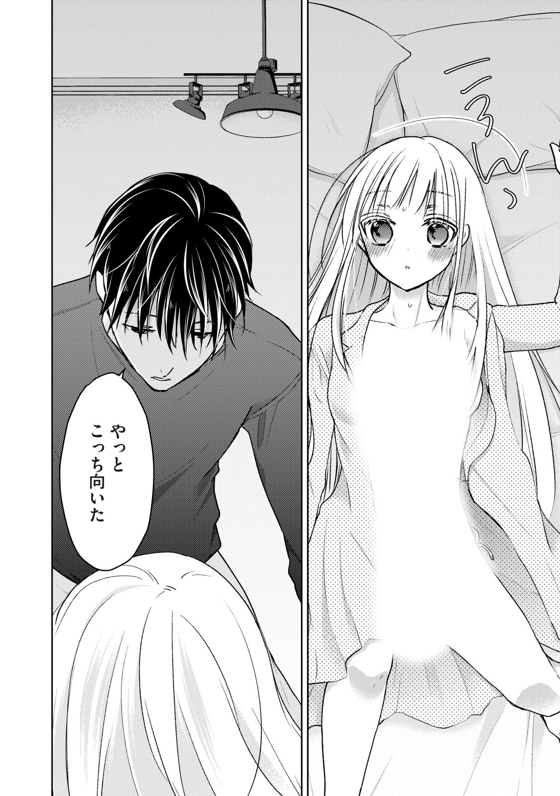 MIJUKU NA FUTARI DE GOZAIMASU GA - raw - Chapter 55 - https://jpdd.ccdd.to/JPDD/mijukunafutaridegozaimasuga/158455/fyhhovycqaa.jpg