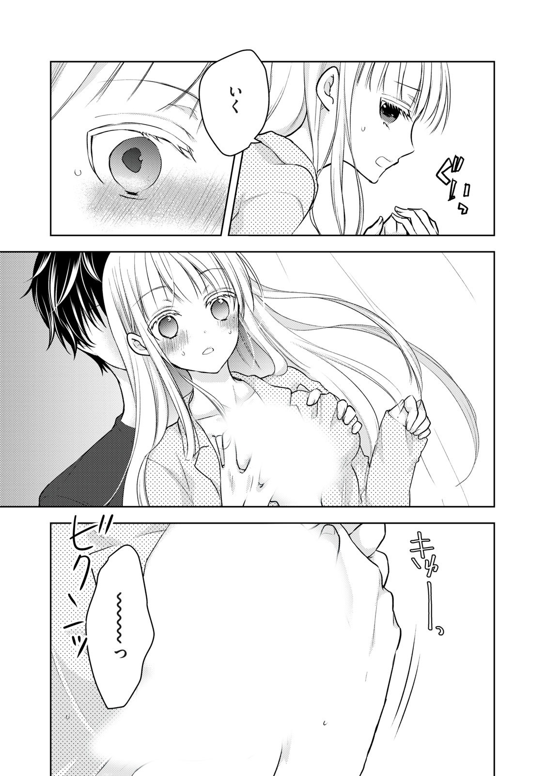 MIJUKU NA FUTARI DE GOZAIMASU GA - raw - Chapter 55 - https://jpdd.ccdd.to/JPDD/mijukunafutaridegozaimasuga/158455/jpqyfufgmz0.jpg