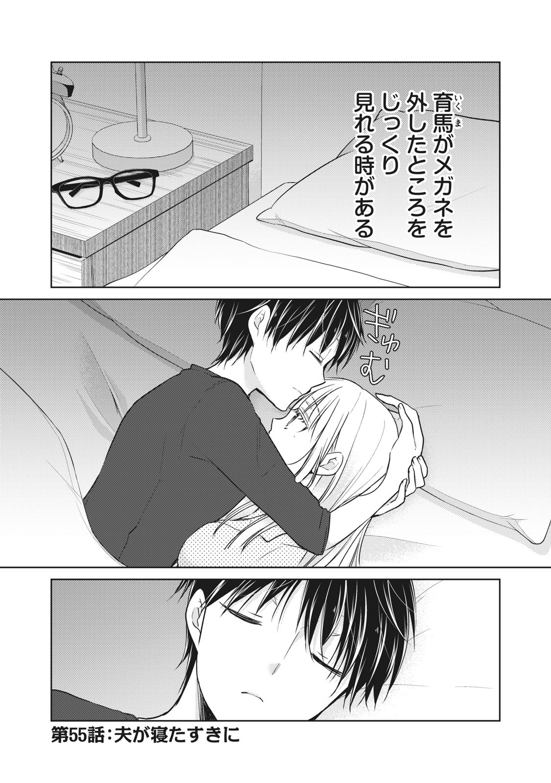 MIJUKU NA FUTARI DE GOZAIMASU GA - raw - Chapter 55 - https://jpdd.ccdd.to/JPDD/mijukunafutaridegozaimasuga/158455/mwhzpd0rgxr.jpg