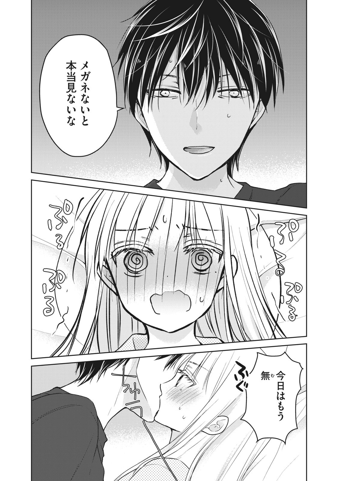 MIJUKU NA FUTARI DE GOZAIMASU GA - raw - Chapter 55 - https://jpdd.ccdd.to/JPDD/mijukunafutaridegozaimasuga/158455/o4czbpbhjz1.jpg