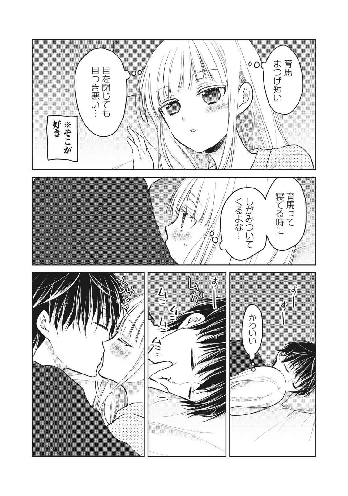 MIJUKU NA FUTARI DE GOZAIMASU GA - raw - Chapter 55 - https://jpdd.ccdd.to/JPDD/mijukunafutaridegozaimasuga/158455/qm1kax2q42l.jpg