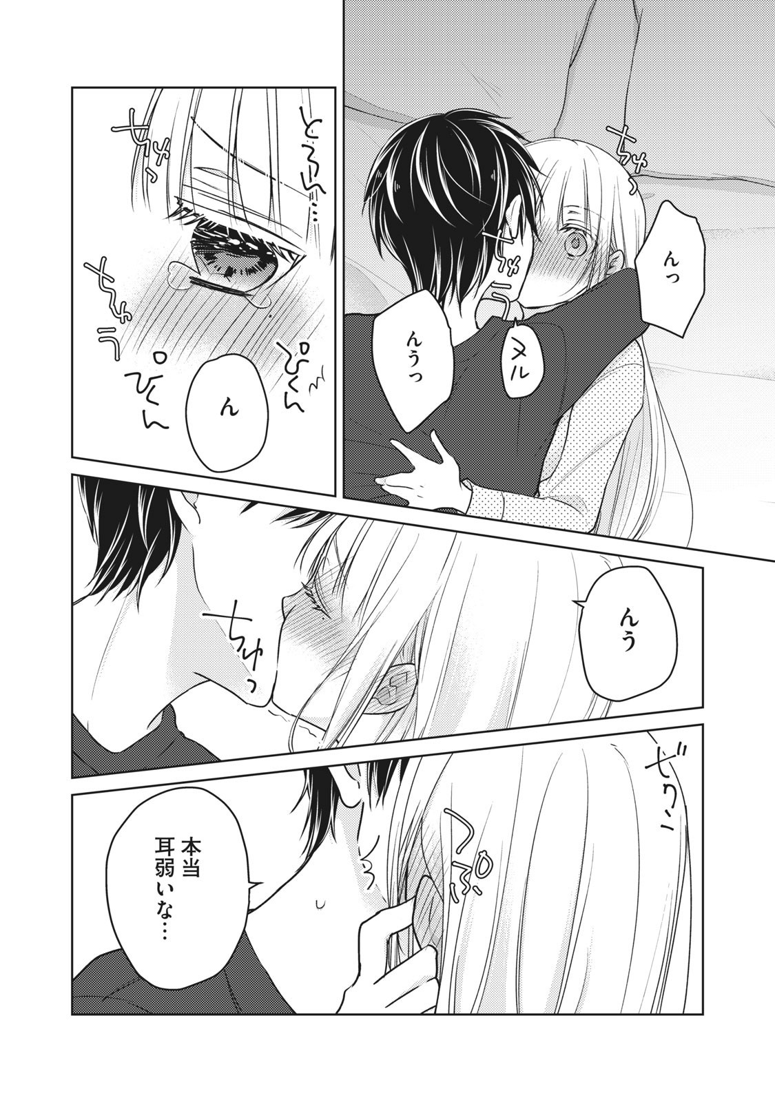 MIJUKU NA FUTARI DE GOZAIMASU GA - raw - Chapter 55 - https://jpdd.ccdd.to/JPDD/mijukunafutaridegozaimasuga/158455/rpuf0srxyv2.jpg