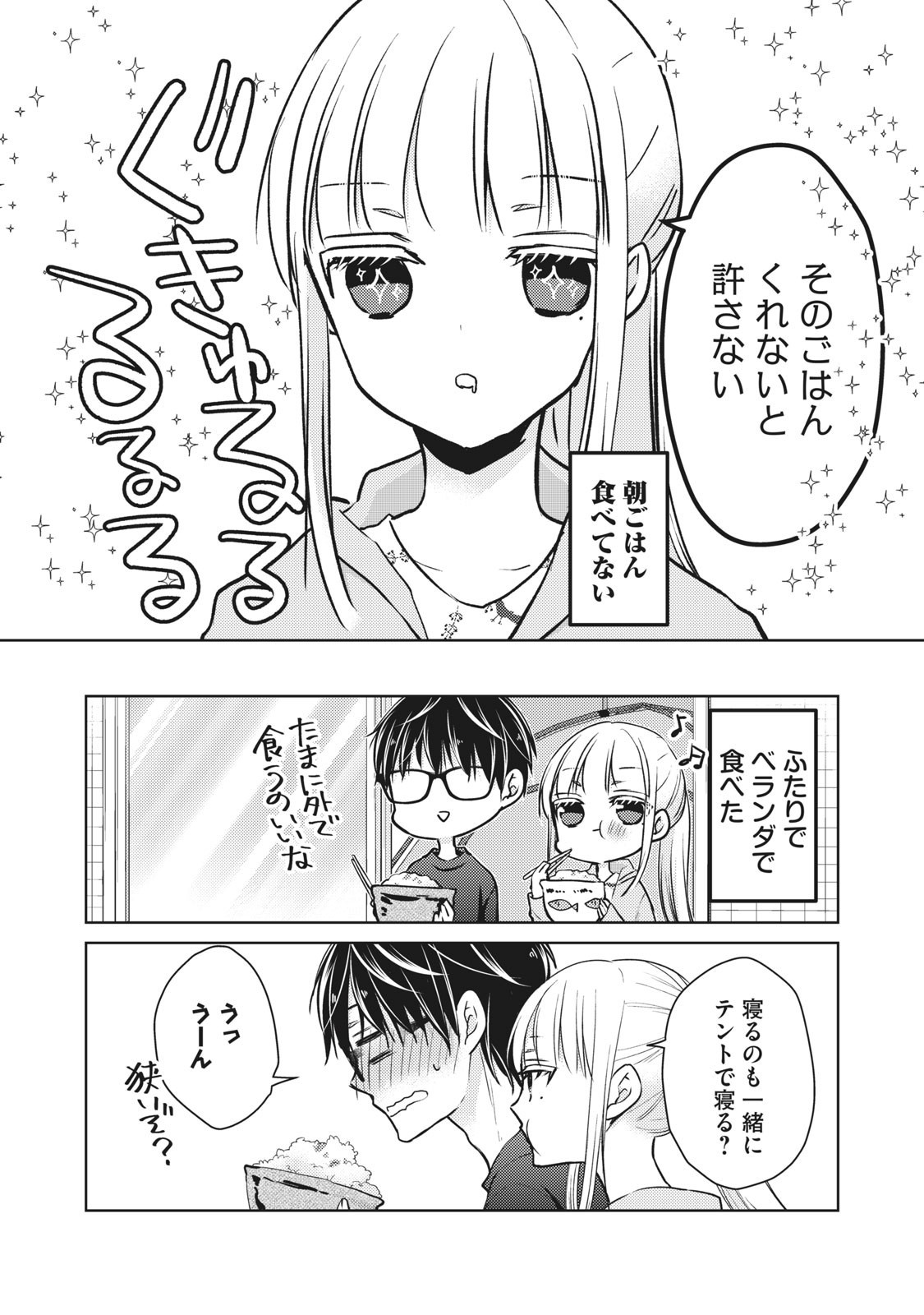 MIJUKU NA FUTARI DE GOZAIMASU GA - raw - Chapter 54 - https://jpdd.ccdd.to/JPDD/mijukunafutaridegozaimasuga/158456/ckddftcpdid.jpg