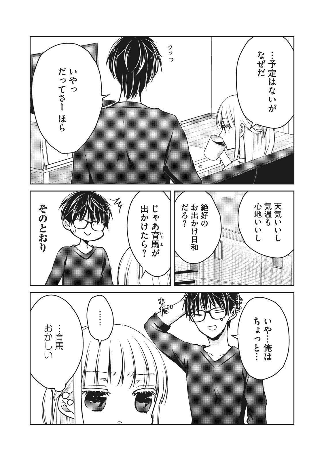 MIJUKU NA FUTARI DE GOZAIMASU GA - raw - Chapter 54 - https://jpdd.ccdd.to/JPDD/mijukunafutaridegozaimasuga/158456/kb0yrsqlolq.jpg