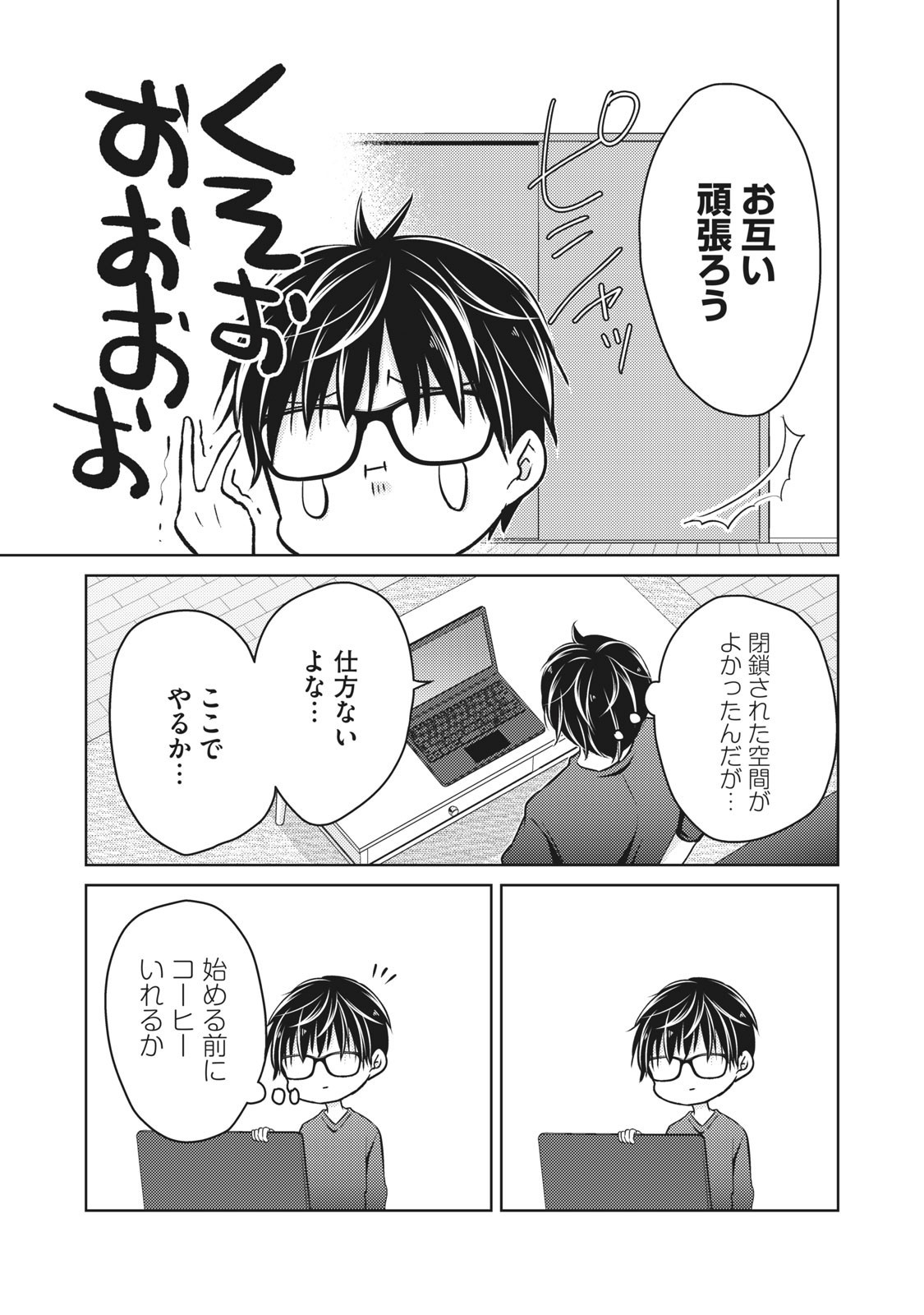 MIJUKU NA FUTARI DE GOZAIMASU GA - raw - Chapter 54 - https://jpdd.ccdd.to/JPDD/mijukunafutaridegozaimasuga/158456/zwjxwqqjxy1.jpg