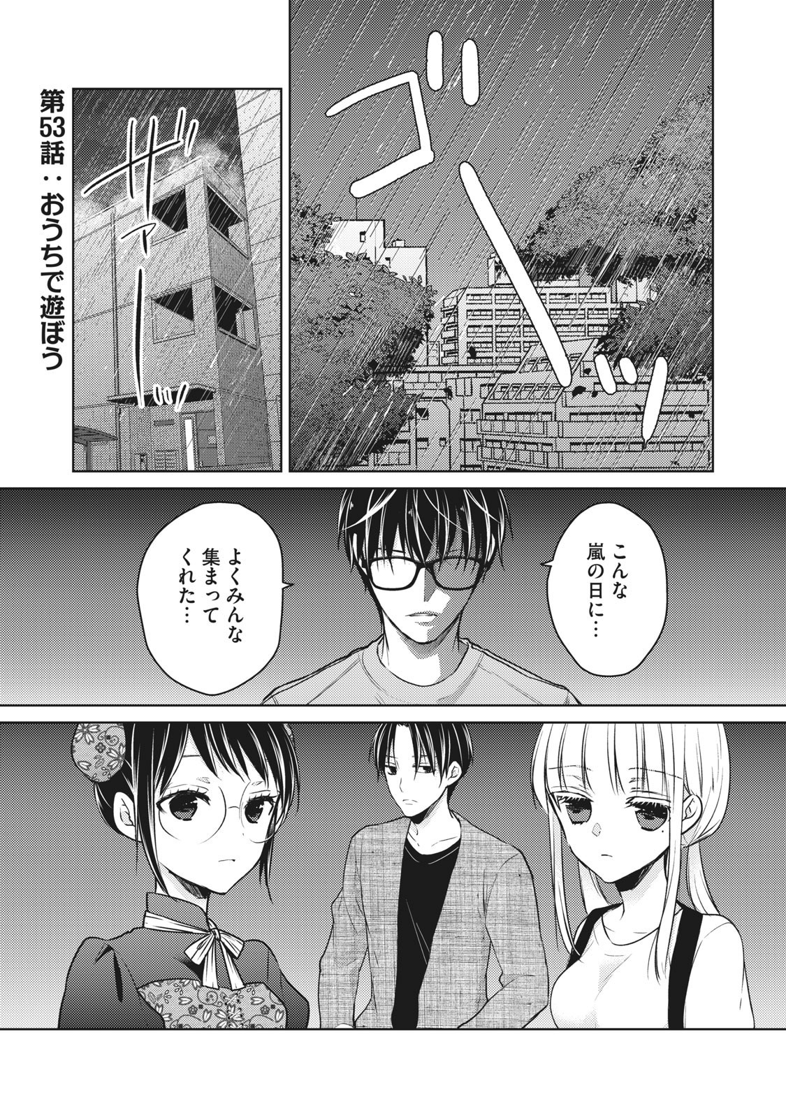 MIJUKU NA FUTARI DE GOZAIMASU GA - raw - Chapter 53 - https://jpdd.ccdd.to/JPDD/mijukunafutaridegozaimasuga/158457/2l1rtoppwvk.jpg