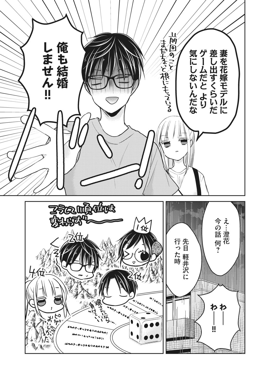 MIJUKU NA FUTARI DE GOZAIMASU GA - raw - Chapter 53 - https://jpdd.ccdd.to/JPDD/mijukunafutaridegozaimasuga/158457/dwy3pzcyrvw.jpg