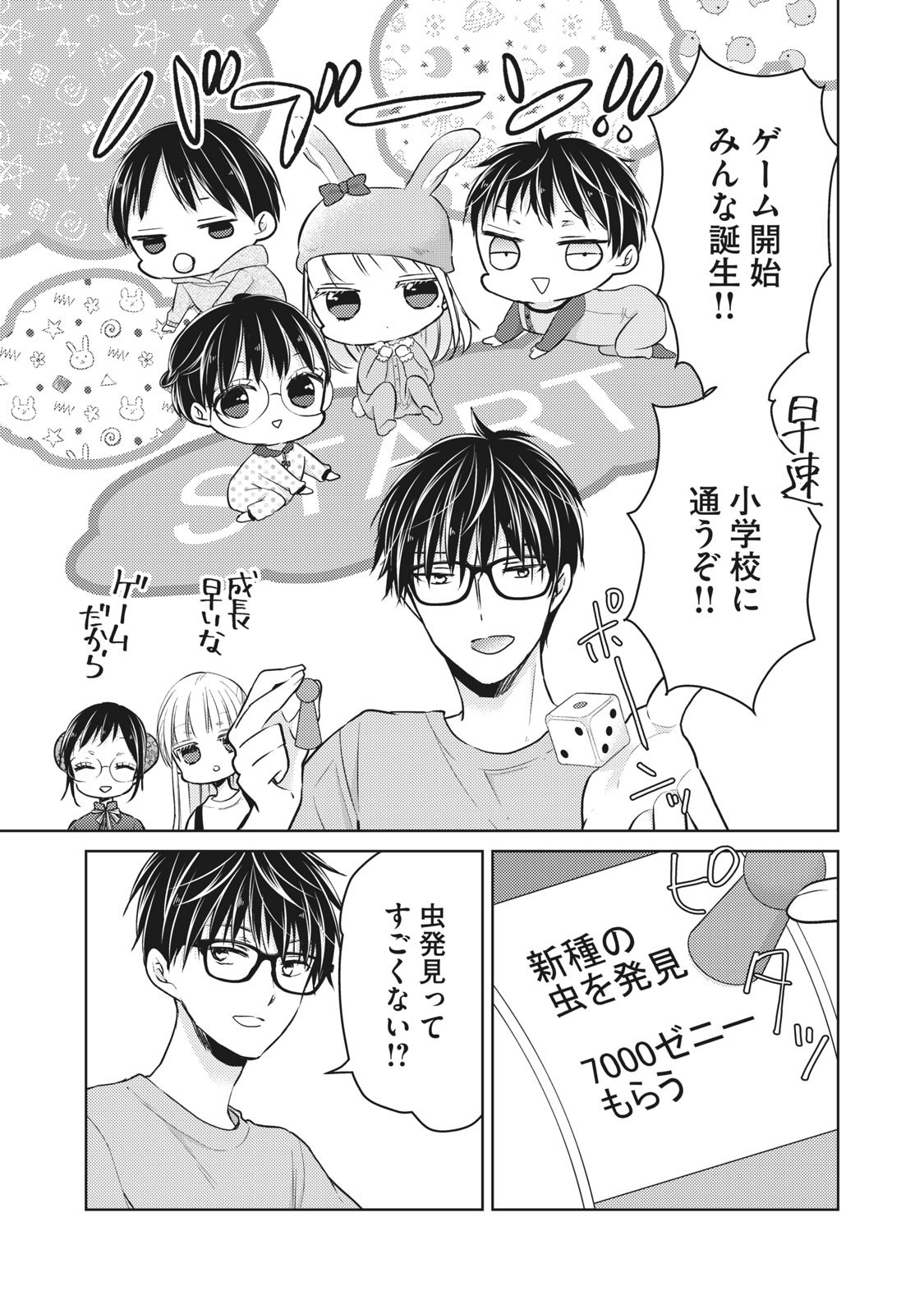 MIJUKU NA FUTARI DE GOZAIMASU GA - raw - Chapter 53 - https://jpdd.ccdd.to/JPDD/mijukunafutaridegozaimasuga/158457/ejyeg1xxzzs.jpg
