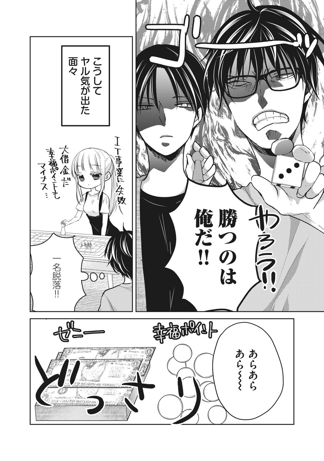 MIJUKU NA FUTARI DE GOZAIMASU GA - raw - Chapter 53 - https://jpdd.ccdd.to/JPDD/mijukunafutaridegozaimasuga/158457/nyawxjmjuzo.jpg
