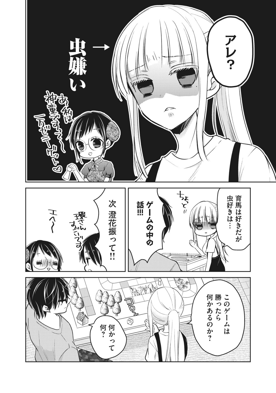MIJUKU NA FUTARI DE GOZAIMASU GA - raw - Chapter 53 - https://jpdd.ccdd.to/JPDD/mijukunafutaridegozaimasuga/158457/vw4pfjdo5sh.jpg