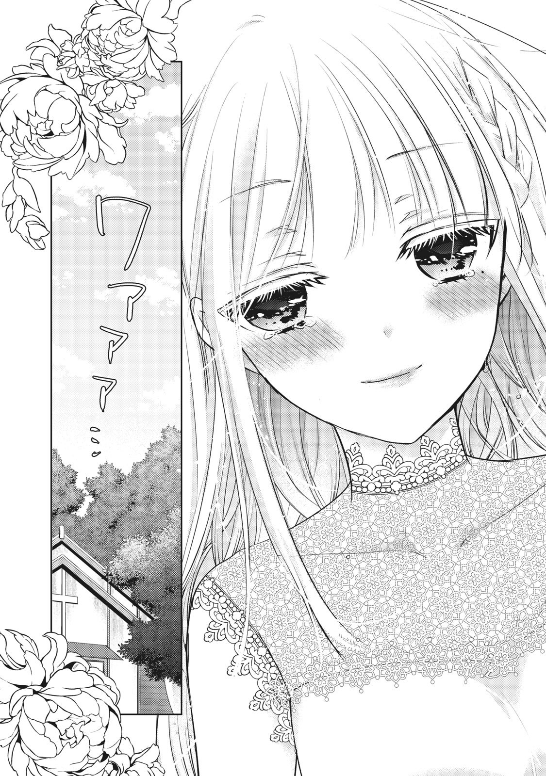 MIJUKU NA FUTARI DE GOZAIMASU GA - raw - Chapter 52 - https://jpdd.ccdd.to/JPDD/mijukunafutaridegozaimasuga/158458/1022b043eq1.jpg