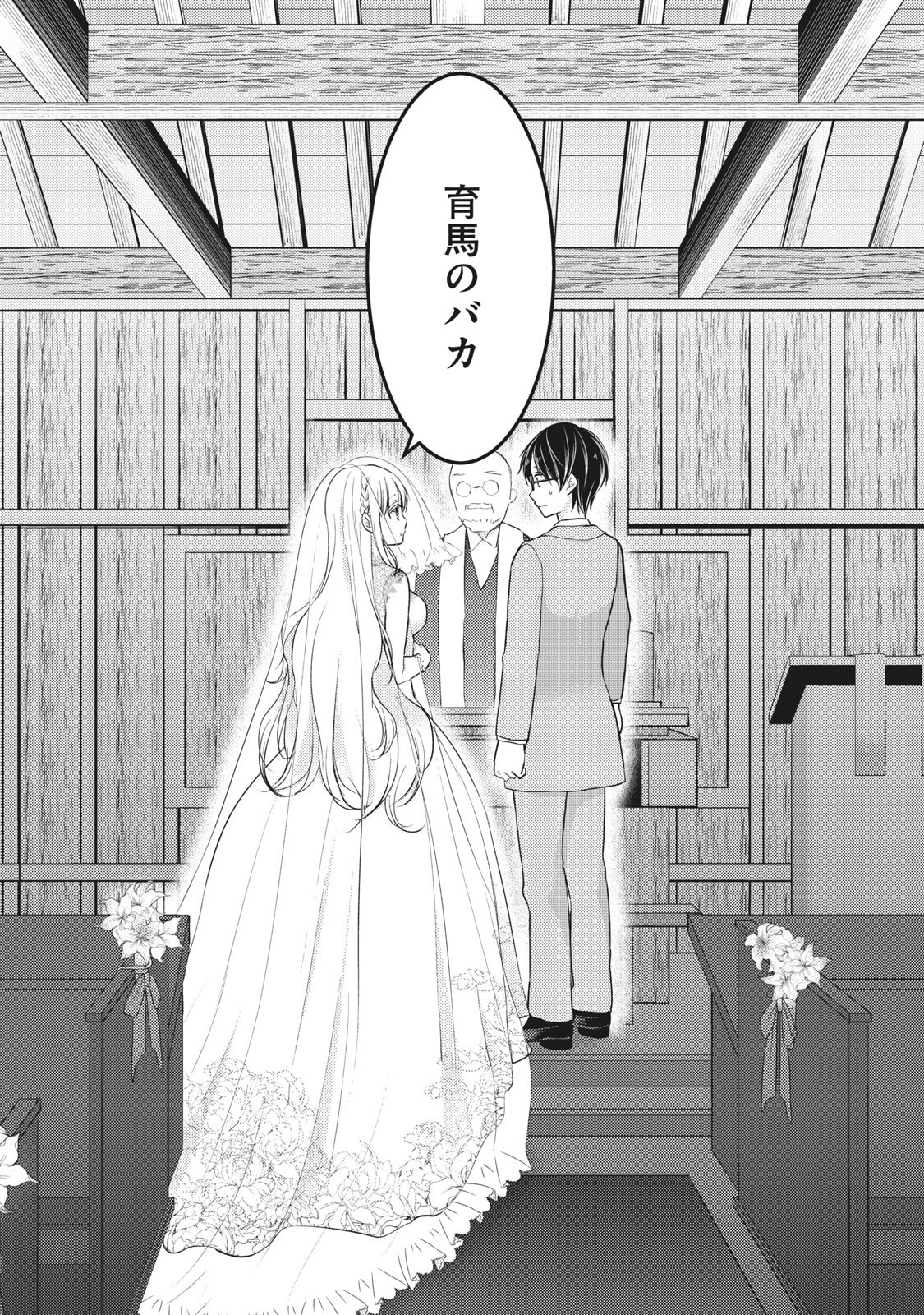 MIJUKU NA FUTARI DE GOZAIMASU GA - raw - Chapter 52 - https://jpdd.ccdd.to/JPDD/mijukunafutaridegozaimasuga/158458/cyml3fb4wgq.jpg