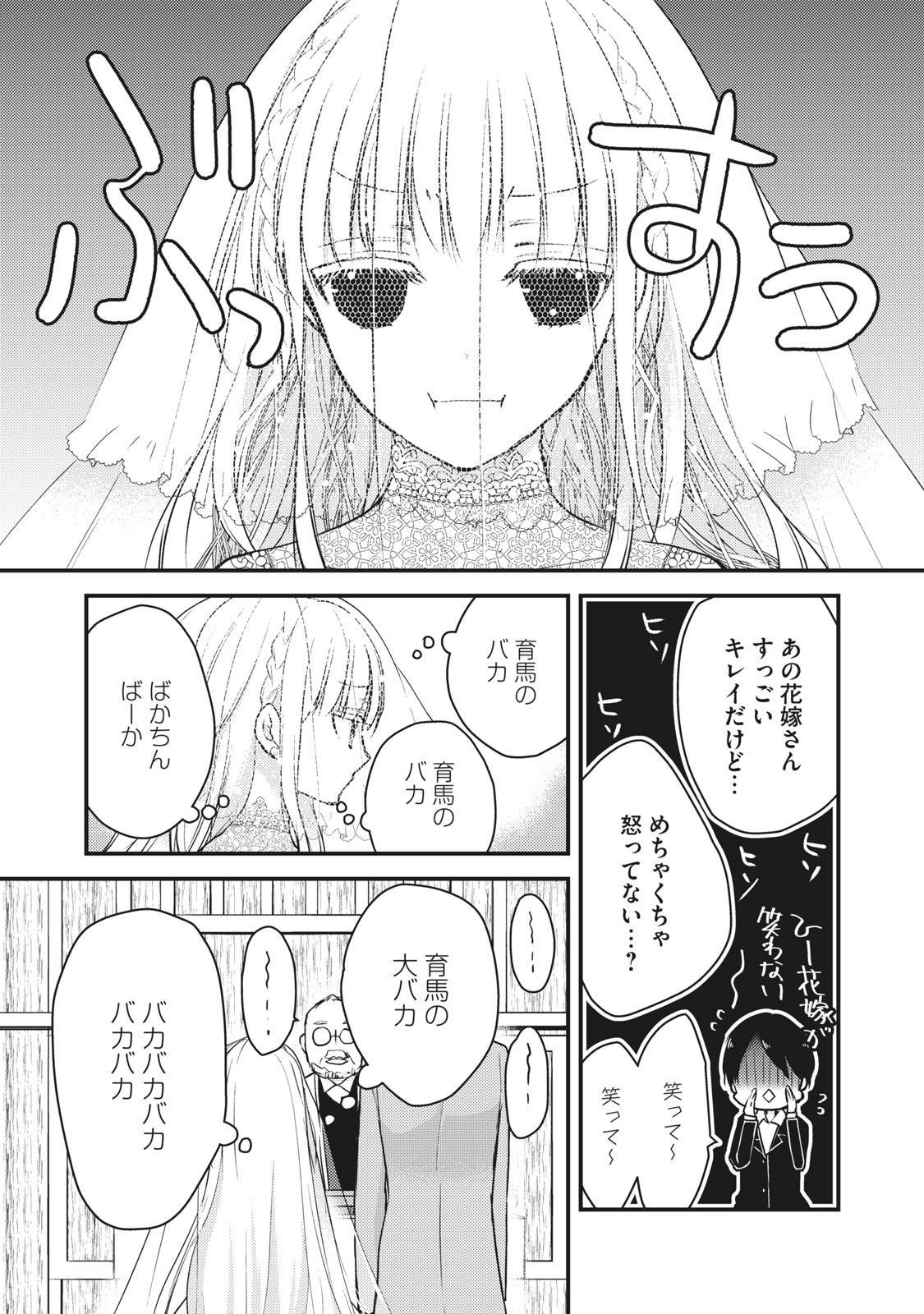 MIJUKU NA FUTARI DE GOZAIMASU GA - raw - Chapter 52 - https://jpdd.ccdd.to/JPDD/mijukunafutaridegozaimasuga/158458/eqych3s2xxw.jpg