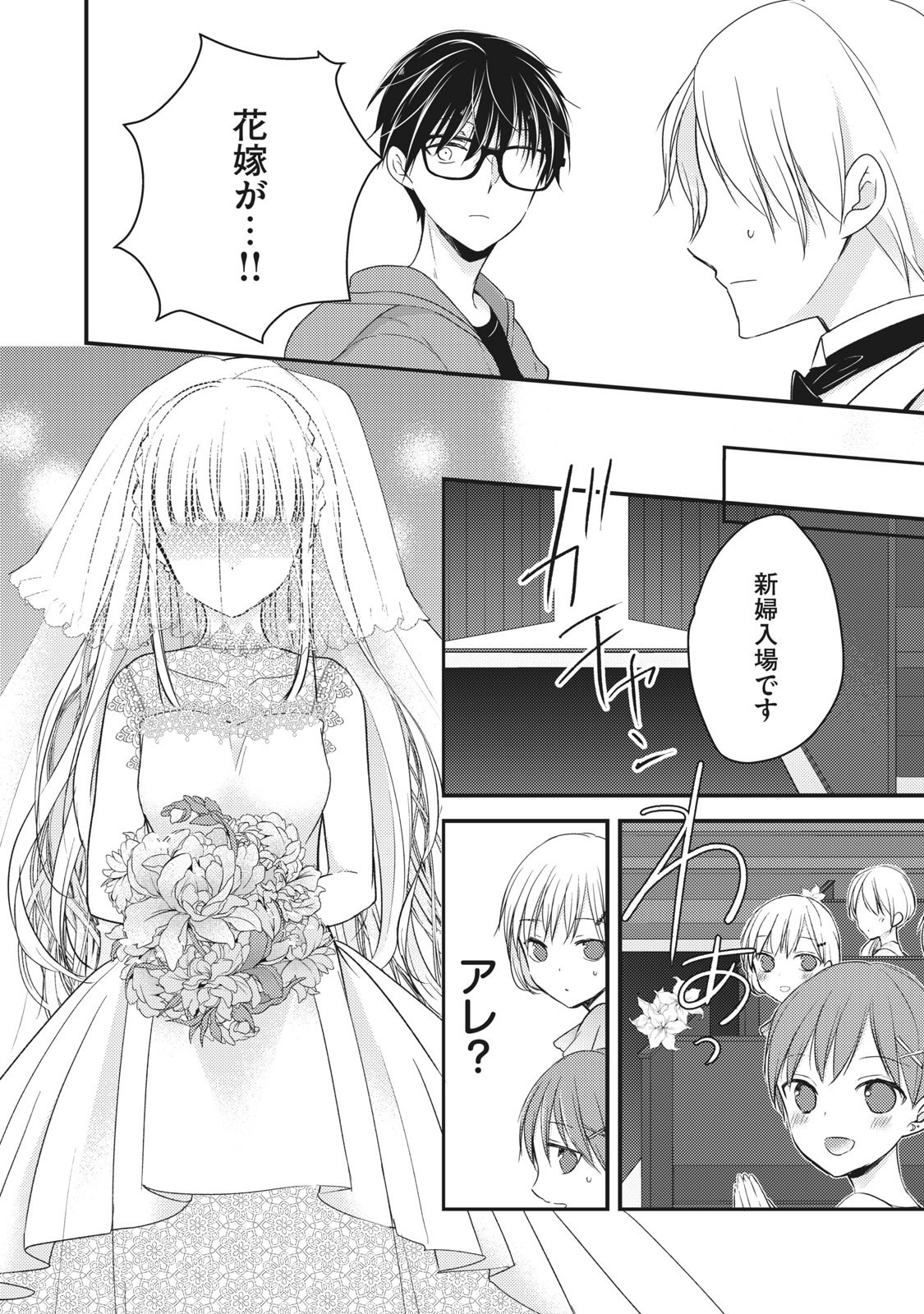 MIJUKU NA FUTARI DE GOZAIMASU GA - raw - Chapter 52 - https://jpdd.ccdd.to/JPDD/mijukunafutaridegozaimasuga/158458/iwkzdrsrbg3.jpg