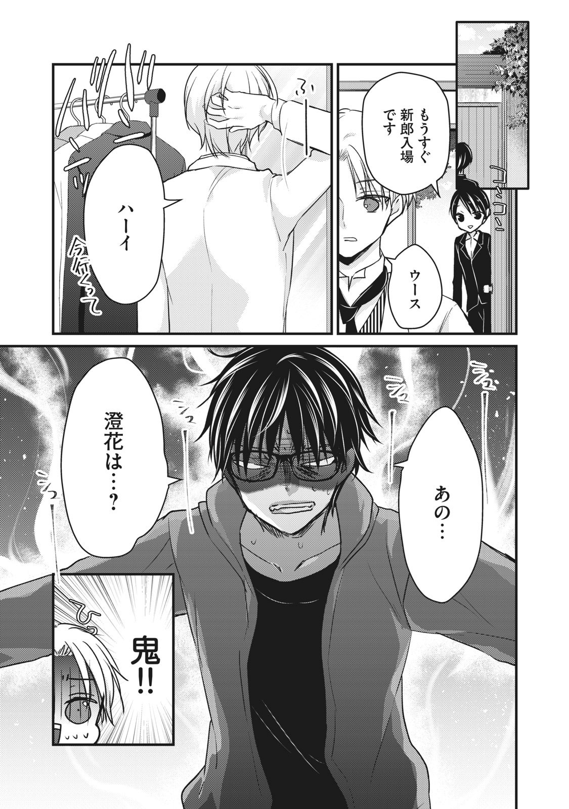MIJUKU NA FUTARI DE GOZAIMASU GA - raw - Chapter 52 - https://jpdd.ccdd.to/JPDD/mijukunafutaridegozaimasuga/158458/onk3quq0nqx.jpg