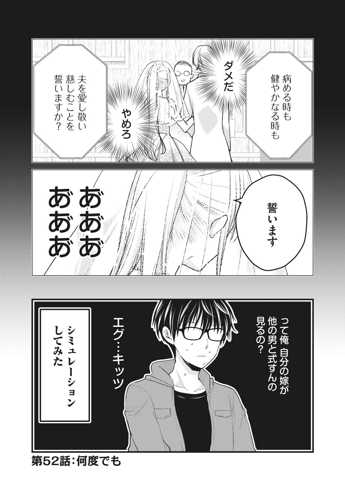 MIJUKU NA FUTARI DE GOZAIMASU GA - raw - Chapter 52 - https://jpdd.ccdd.to/JPDD/mijukunafutaridegozaimasuga/158458/utysvfkzqgp.jpg