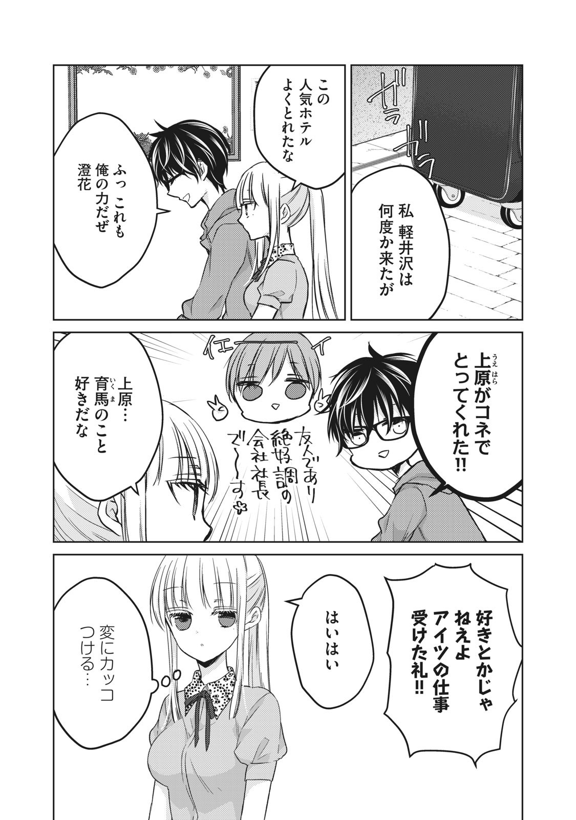 MIJUKU NA FUTARI DE GOZAIMASU GA - raw - Chapter 51 - https://jpdd.ccdd.to/JPDD/mijukunafutaridegozaimasuga/158459/33ullgxomdu.jpg