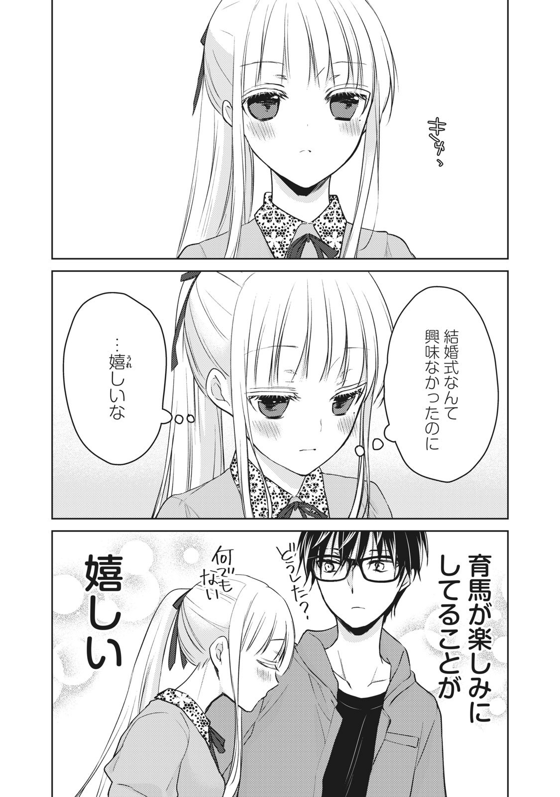 MIJUKU NA FUTARI DE GOZAIMASU GA - raw - Chapter 51 - https://jpdd.ccdd.to/JPDD/mijukunafutaridegozaimasuga/158459/hafk2vjuzeq.jpg