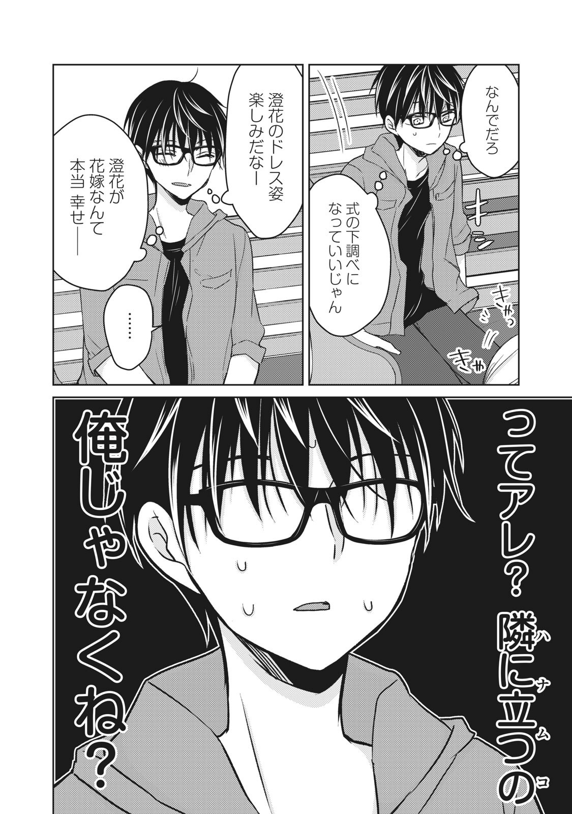 MIJUKU NA FUTARI DE GOZAIMASU GA - raw - Chapter 51 - https://jpdd.ccdd.to/JPDD/mijukunafutaridegozaimasuga/158459/ot5brlfkg2a.jpg