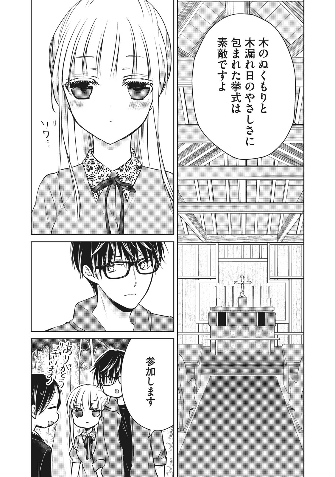 MIJUKU NA FUTARI DE GOZAIMASU GA - raw - Chapter 51 - https://jpdd.ccdd.to/JPDD/mijukunafutaridegozaimasuga/158459/qmh10faqkbl.jpg