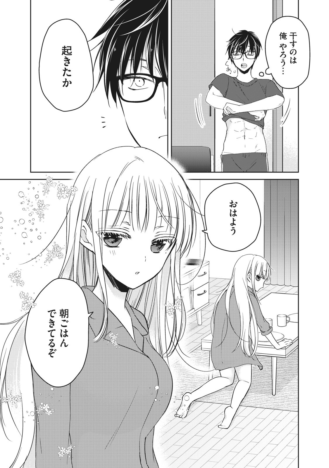 MIJUKU NA FUTARI DE GOZAIMASU GA - raw - Chapter 50 - https://jpdd.ccdd.to/JPDD/mijukunafutaridegozaimasuga/158460/4h40pjrdpgj.jpg