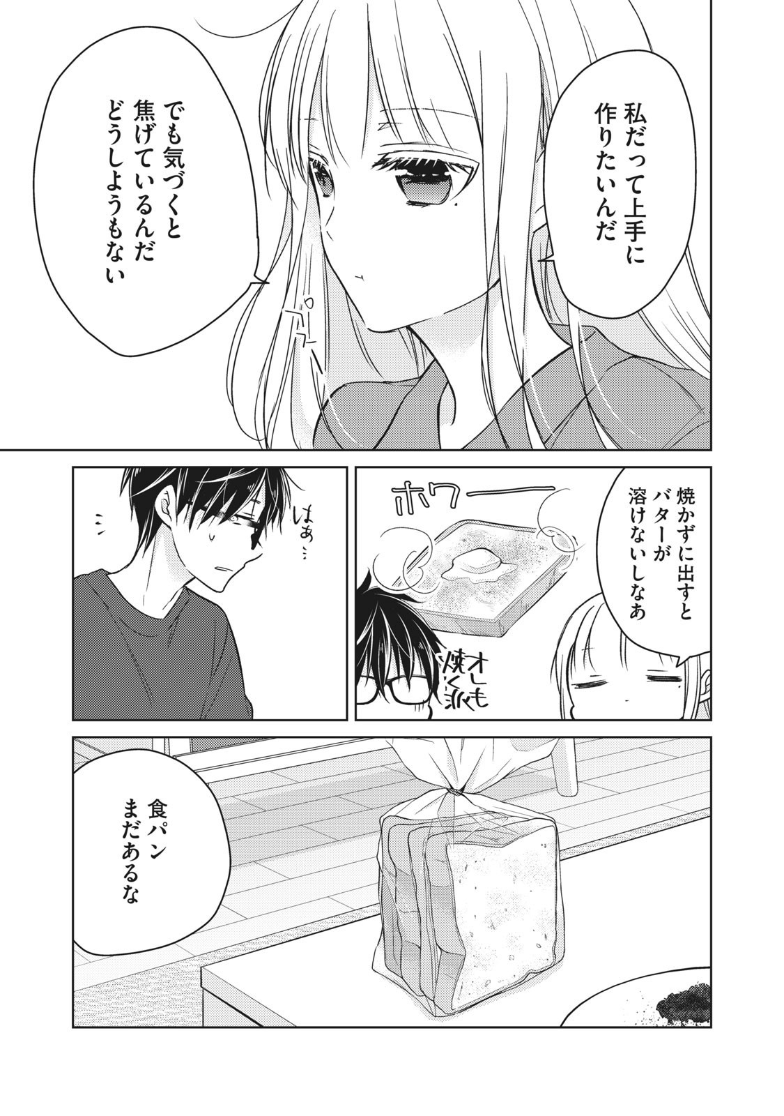 MIJUKU NA FUTARI DE GOZAIMASU GA - raw - Chapter 50 - https://jpdd.ccdd.to/JPDD/mijukunafutaridegozaimasuga/158460/dmommcl3wkc.jpg