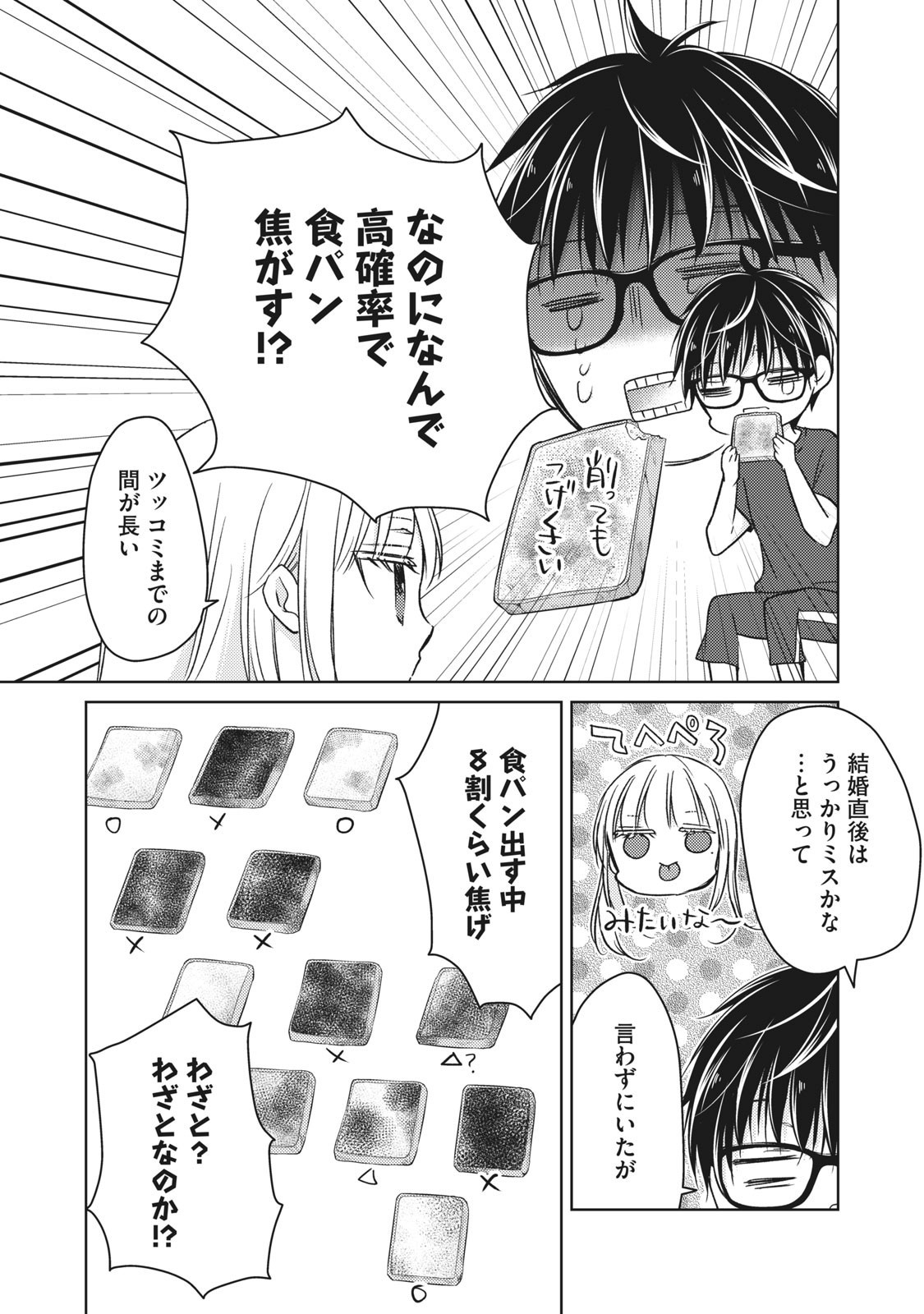 MIJUKU NA FUTARI DE GOZAIMASU GA - raw - Chapter 50 - https://jpdd.ccdd.to/JPDD/mijukunafutaridegozaimasuga/158460/hwh4gypvcyv.jpg