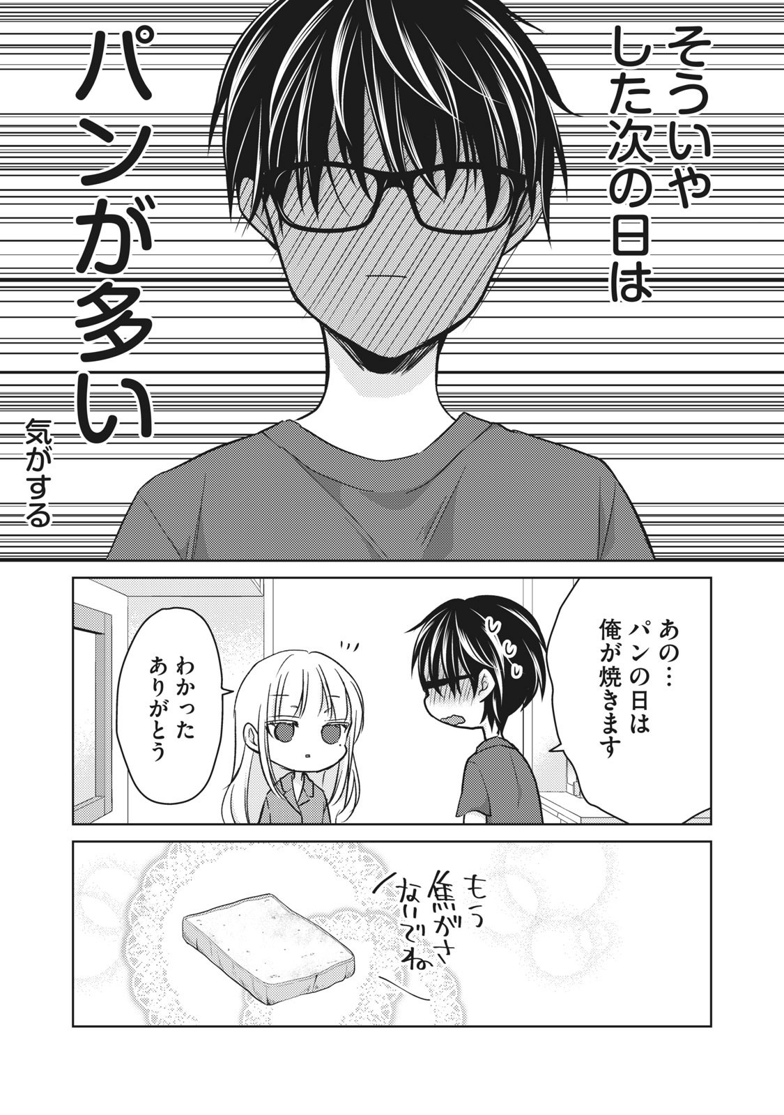 MIJUKU NA FUTARI DE GOZAIMASU GA - raw - Chapter 50 - https://jpdd.ccdd.to/JPDD/mijukunafutaridegozaimasuga/158460/jdls4wxokxk.jpg