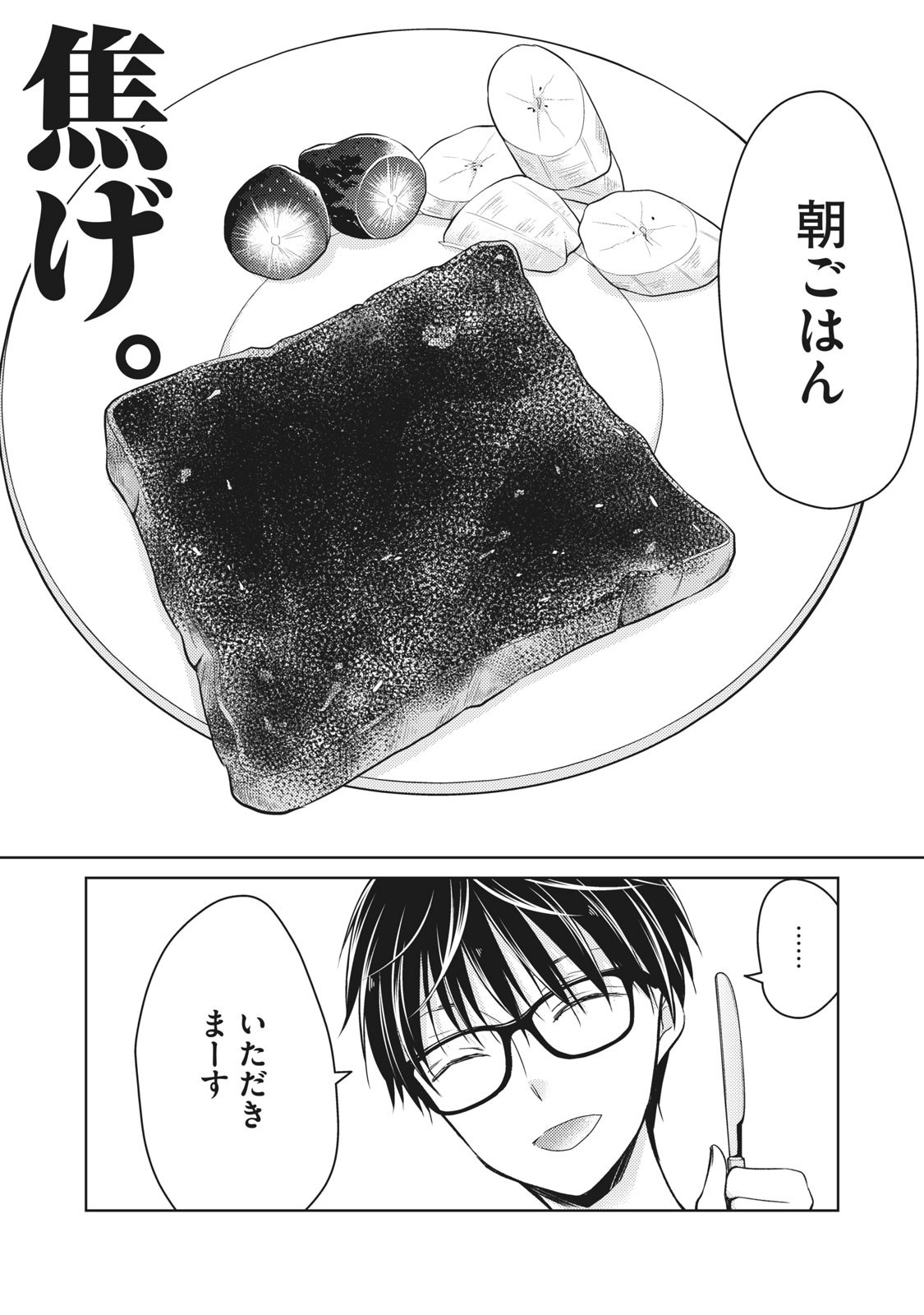MIJUKU NA FUTARI DE GOZAIMASU GA - raw - Chapter 50 - https://jpdd.ccdd.to/JPDD/mijukunafutaridegozaimasuga/158460/mwms1vg3z15.jpg