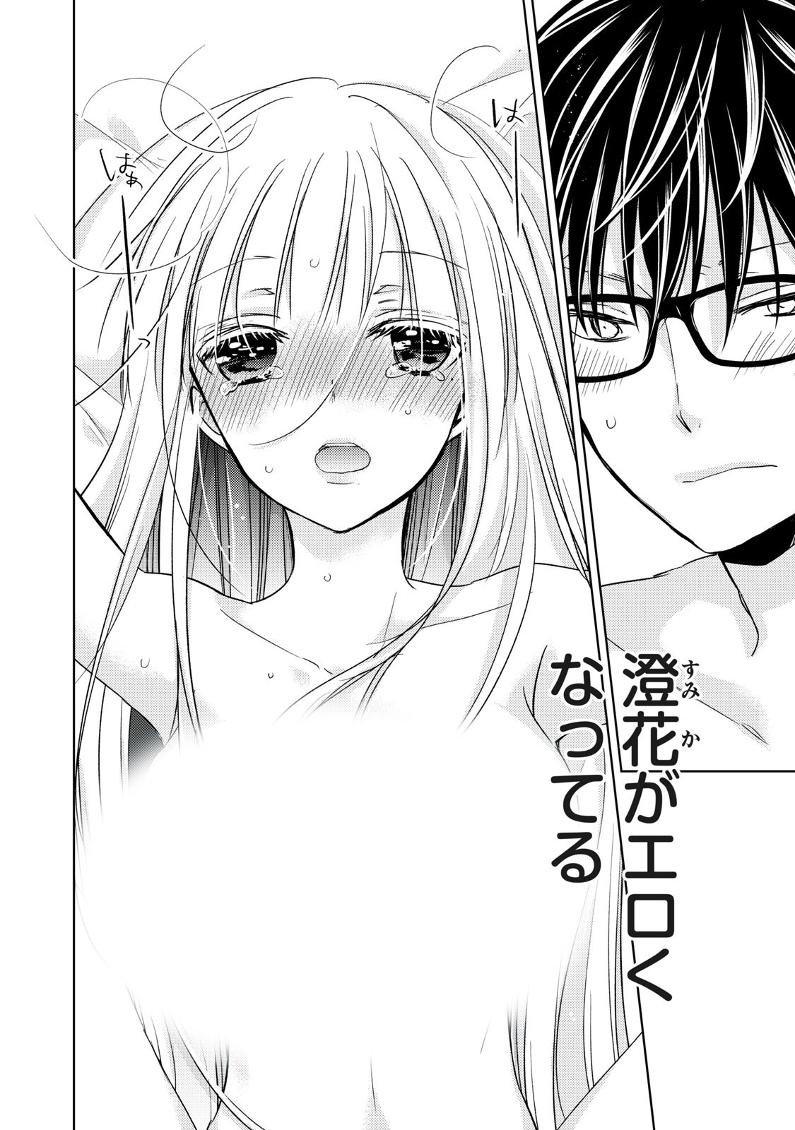 MIJUKU NA FUTARI DE GOZAIMASU GA - raw - Chapter 50 - https://jpdd.ccdd.to/JPDD/mijukunafutaridegozaimasuga/158460/n11bcuprvtn.jpg