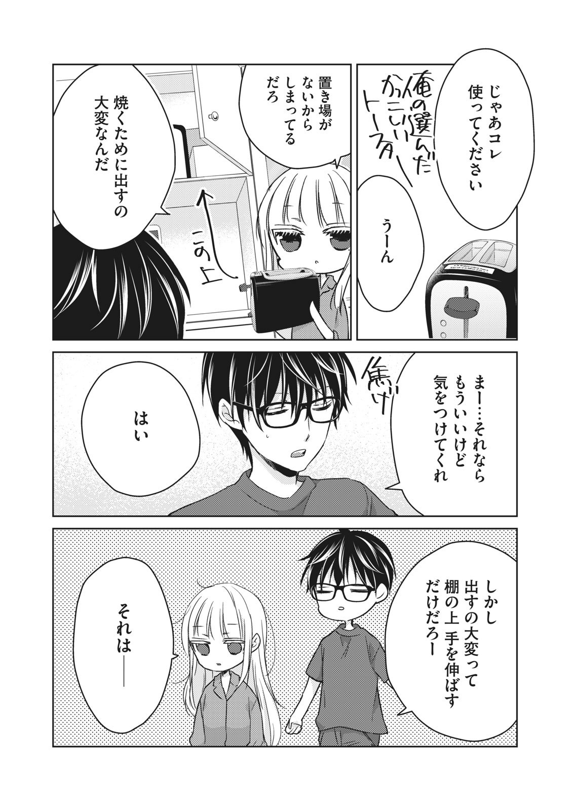 MIJUKU NA FUTARI DE GOZAIMASU GA - raw - Chapter 50 - https://jpdd.ccdd.to/JPDD/mijukunafutaridegozaimasuga/158460/o5ddkyx0qen.jpg