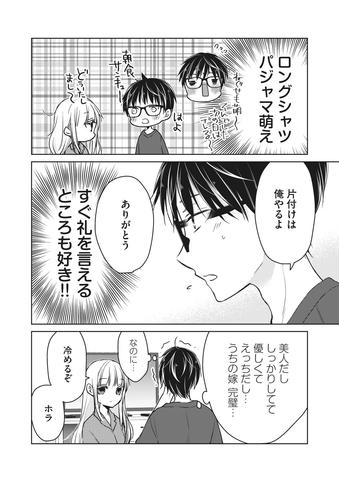 MIJUKU NA FUTARI DE GOZAIMASU GA - raw - Chapter 50 - https://jpdd.ccdd.to/JPDD/mijukunafutaridegozaimasuga/158460/t5mzauy4nxu.jpg