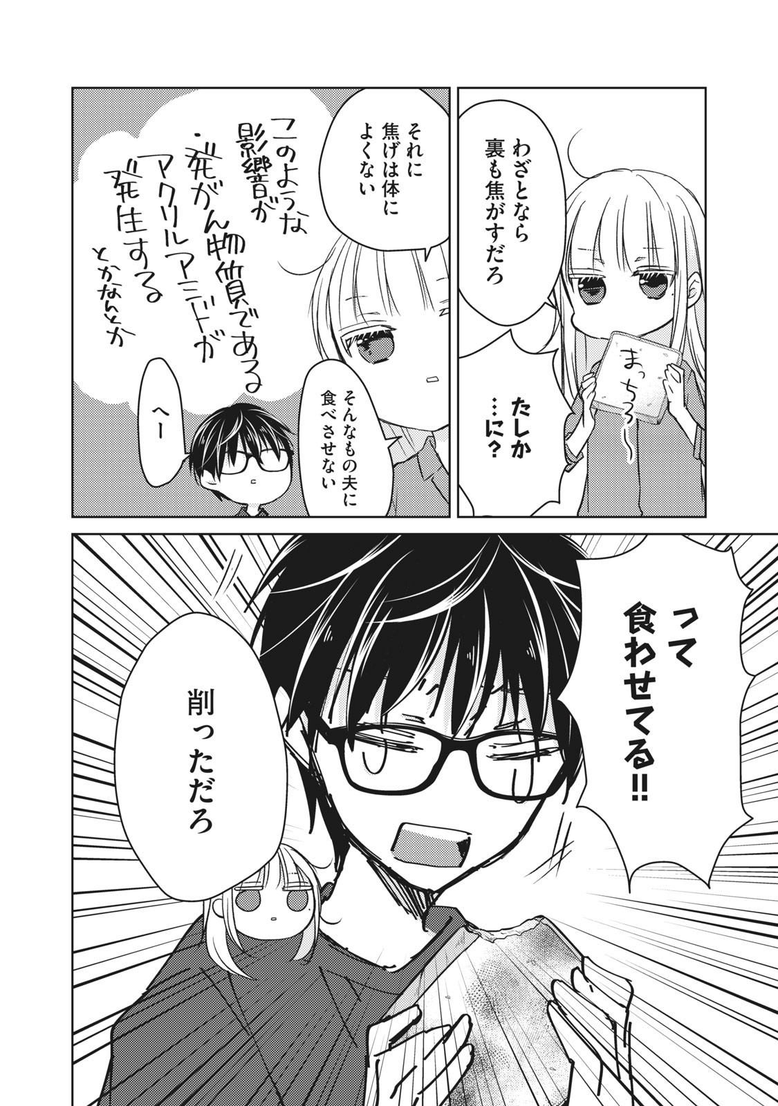 MIJUKU NA FUTARI DE GOZAIMASU GA - raw - Chapter 50 - https://jpdd.ccdd.to/JPDD/mijukunafutaridegozaimasuga/158460/tql3epe01px.jpg