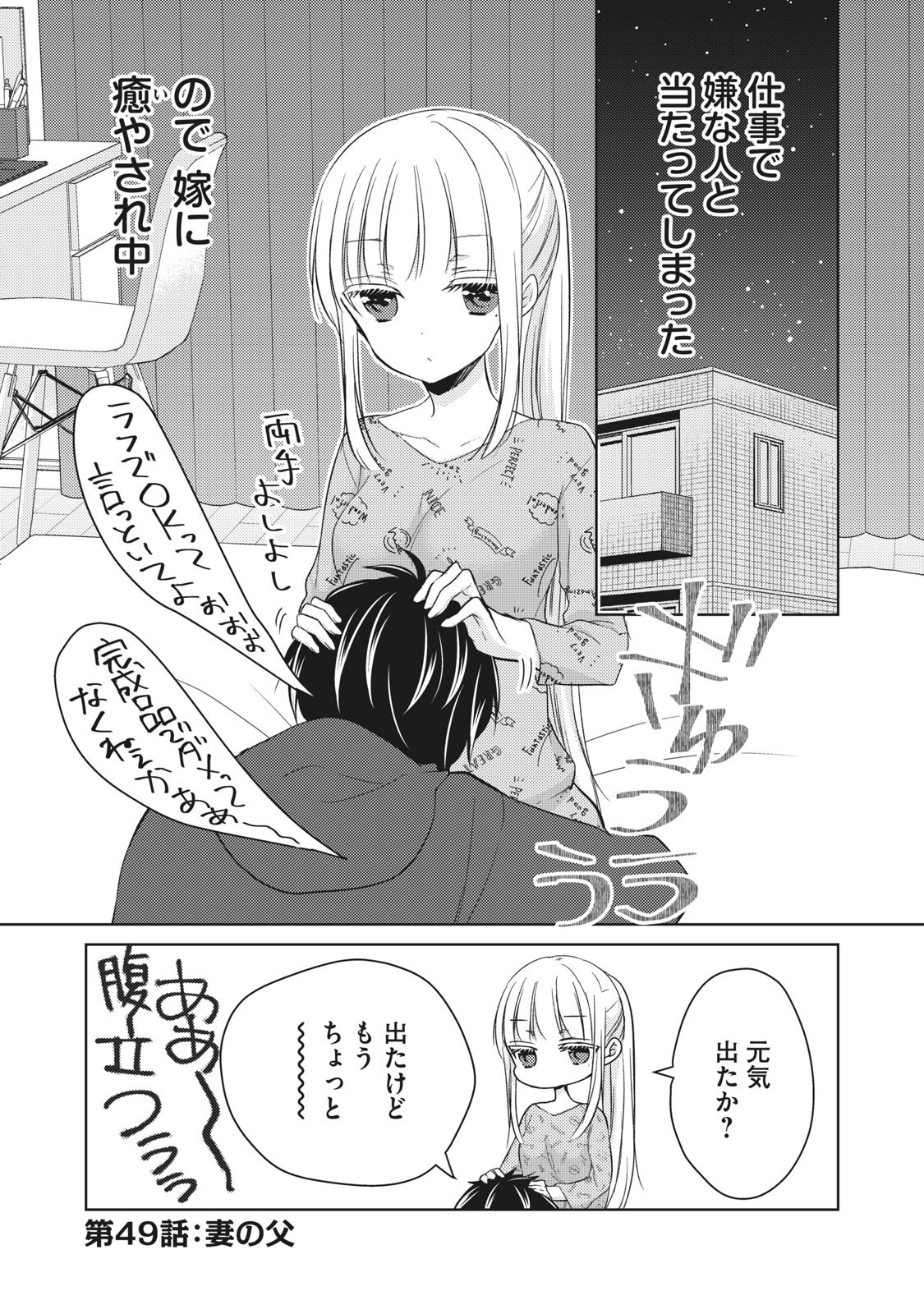 MIJUKU NA FUTARI DE GOZAIMASU GA - raw - Chapter 49 - https://jpdd.ccdd.to/JPDD/mijukunafutaridegozaimasuga/158461/1u4bkdsnf0c.jpg