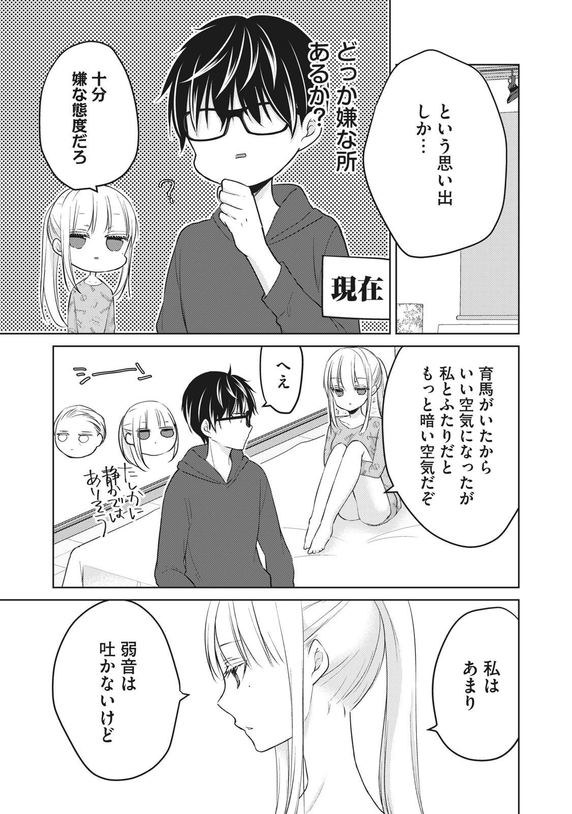 MIJUKU NA FUTARI DE GOZAIMASU GA - raw - Chapter 49 - https://jpdd.ccdd.to/JPDD/mijukunafutaridegozaimasuga/158461/5zorlteshuc.jpg