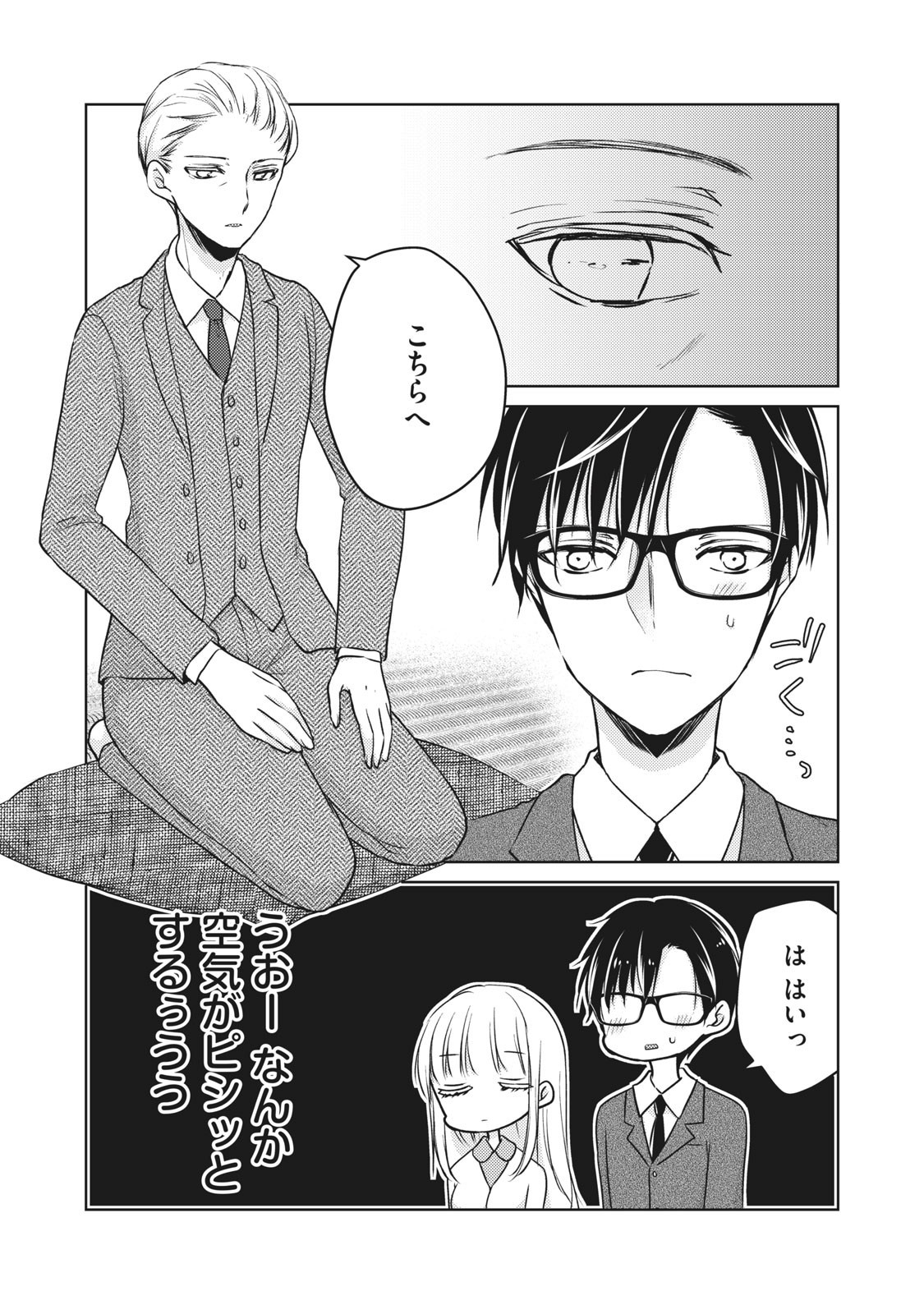 MIJUKU NA FUTARI DE GOZAIMASU GA - raw - Chapter 49 - https://jpdd.ccdd.to/JPDD/mijukunafutaridegozaimasuga/158461/gertp0kx3ib.jpg