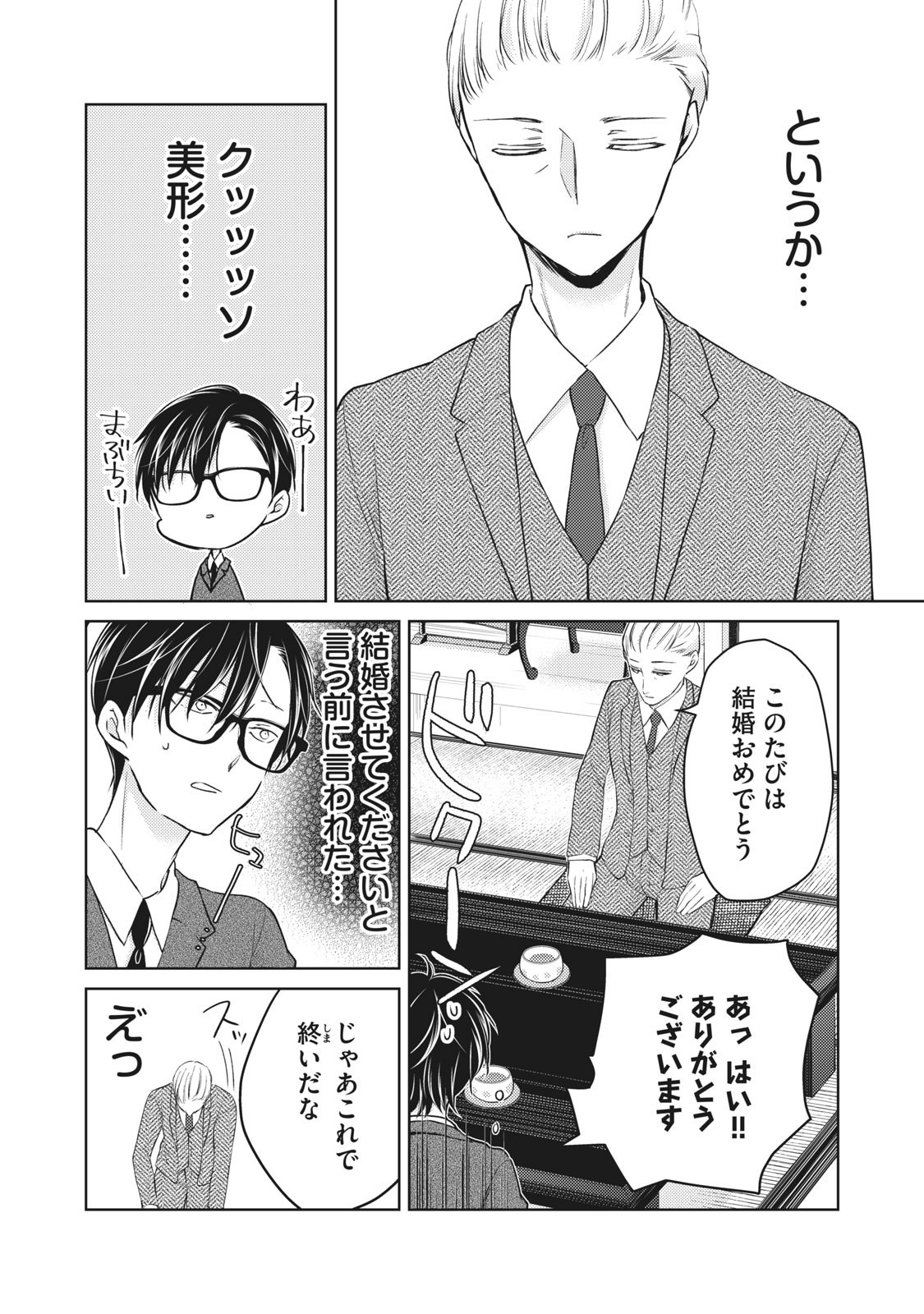MIJUKU NA FUTARI DE GOZAIMASU GA - raw - Chapter 49 - https://jpdd.ccdd.to/JPDD/mijukunafutaridegozaimasuga/158461/ljfvwje0bfn.jpg