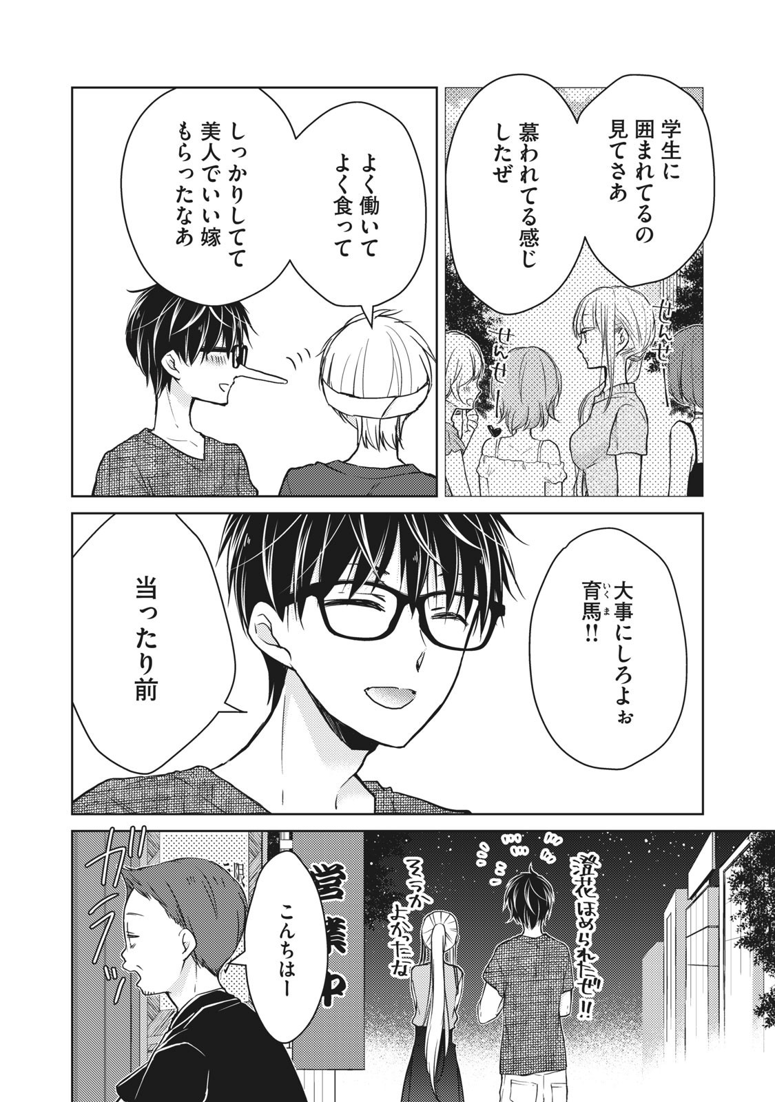 MIJUKU NA FUTARI DE GOZAIMASU GA - raw - Chapter 48 - https://jpdd.ccdd.to/JPDD/mijukunafutaridegozaimasuga/158462/1a5a3inflxh.jpg